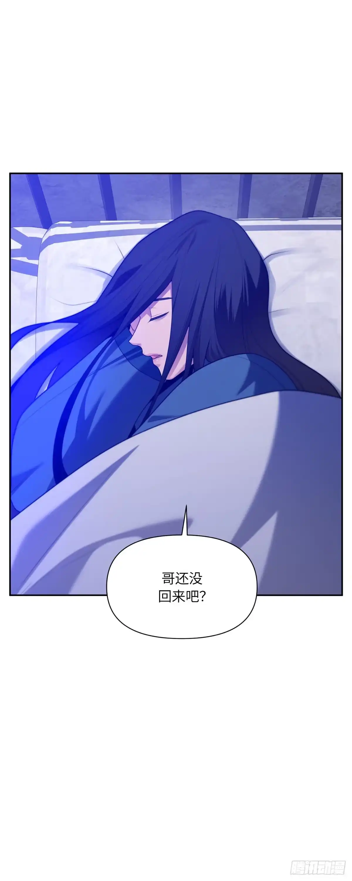 沼泽之火 第66话 第42页