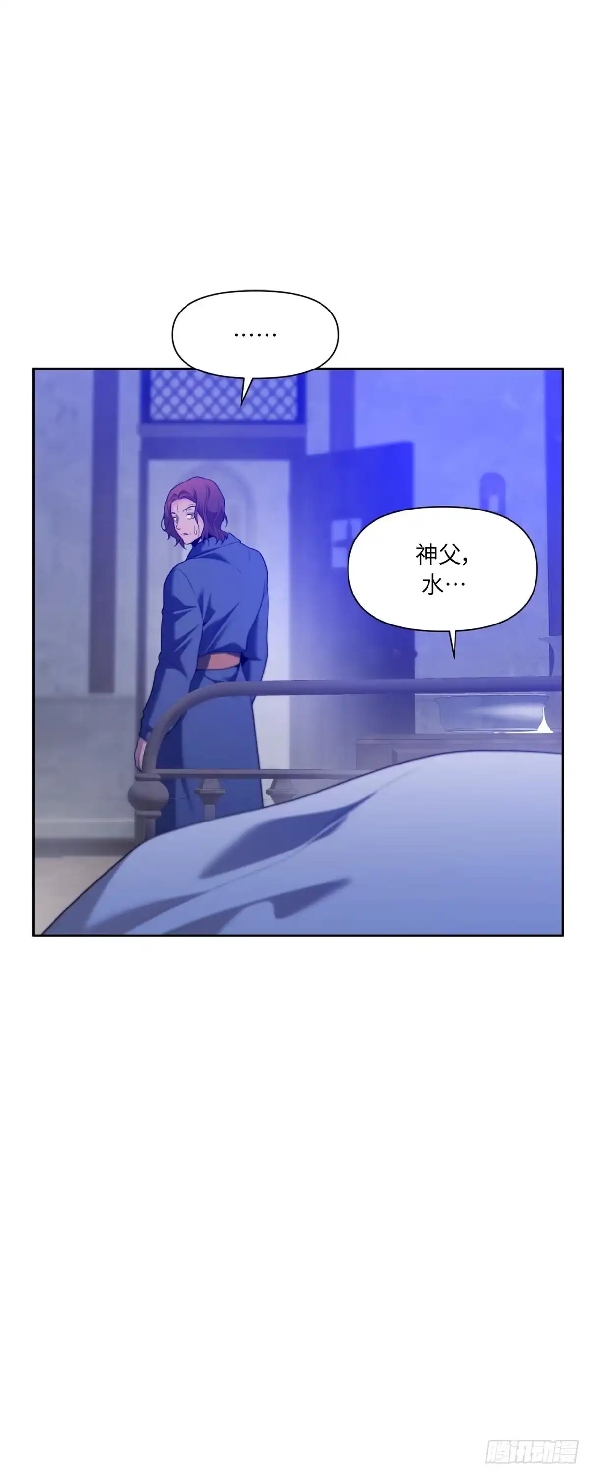 沼泽之火 第66话 第37页