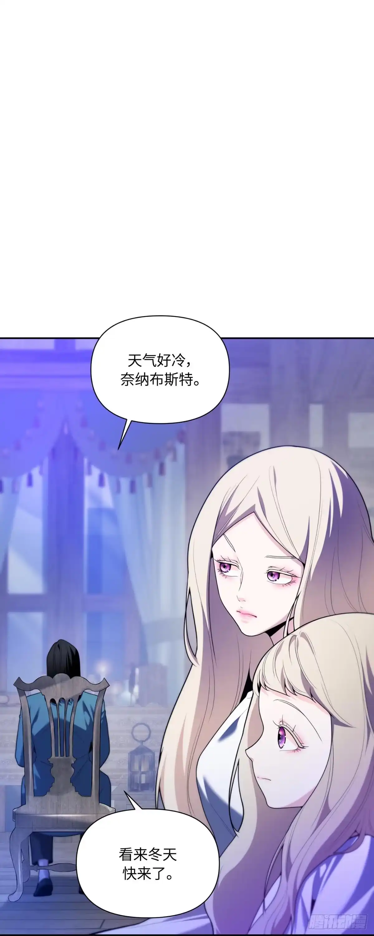 沼泽之火 第66话 第2页