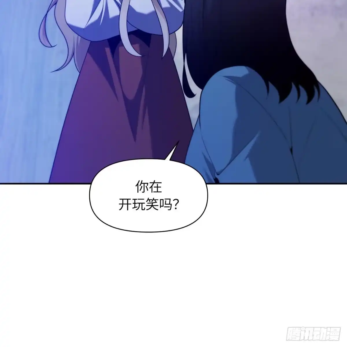 沼泽之火 第66话 第11页
