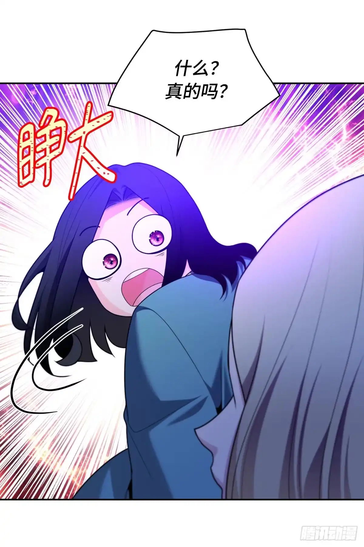 沼泽之火 第66话 第21页