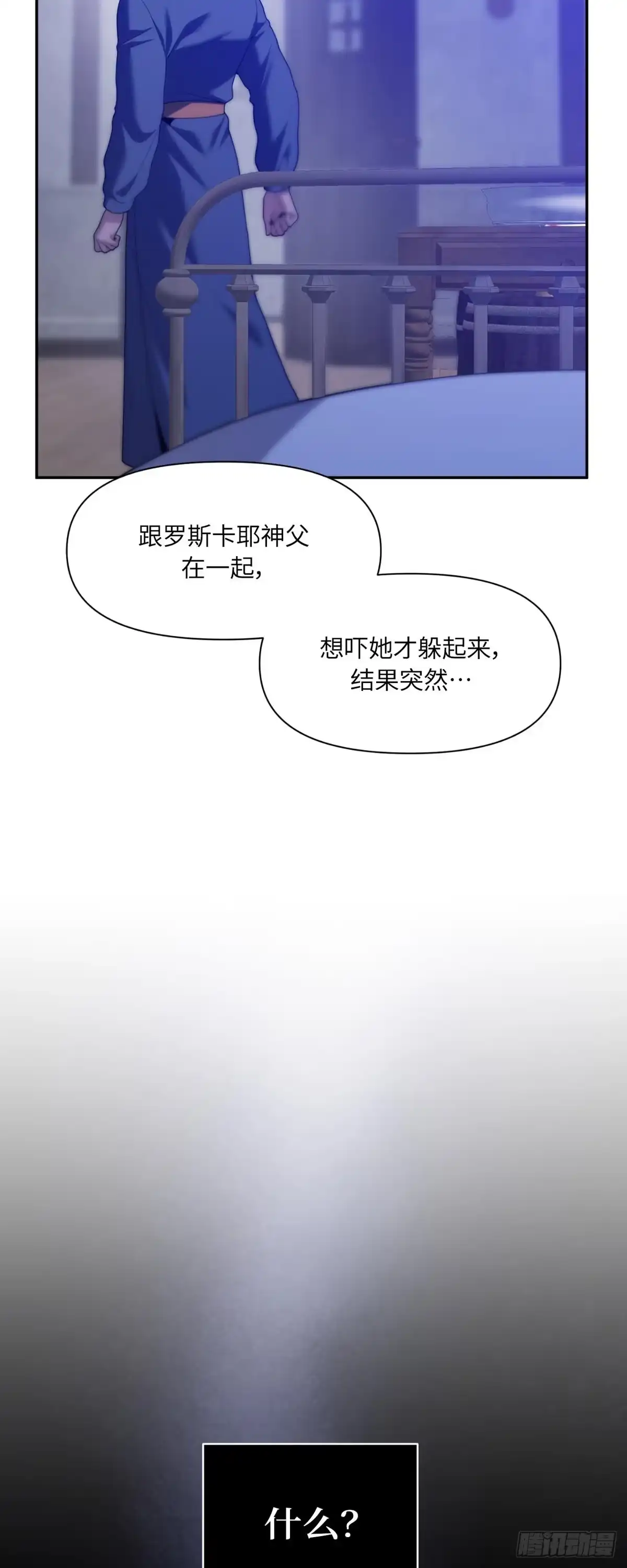 沼泽之火 第66话 第49页