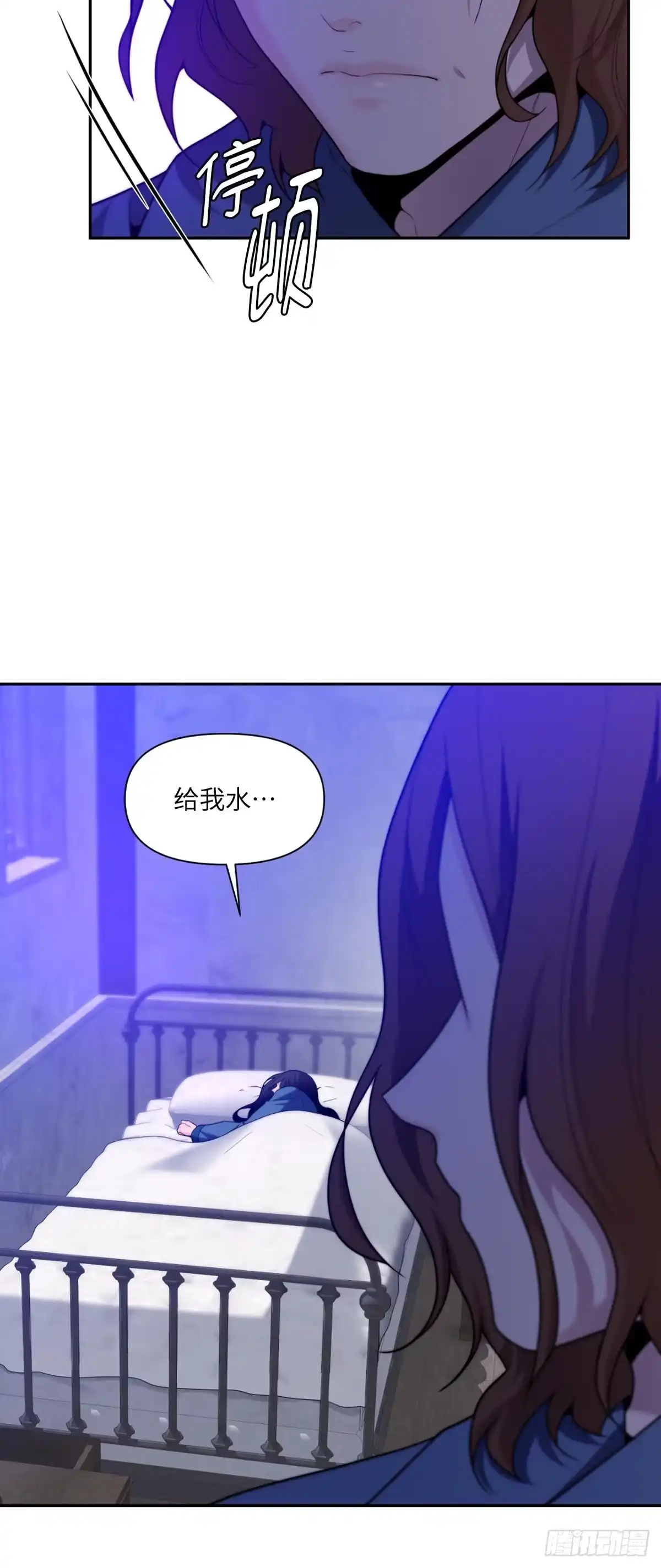 沼泽之火 第66话 第36页