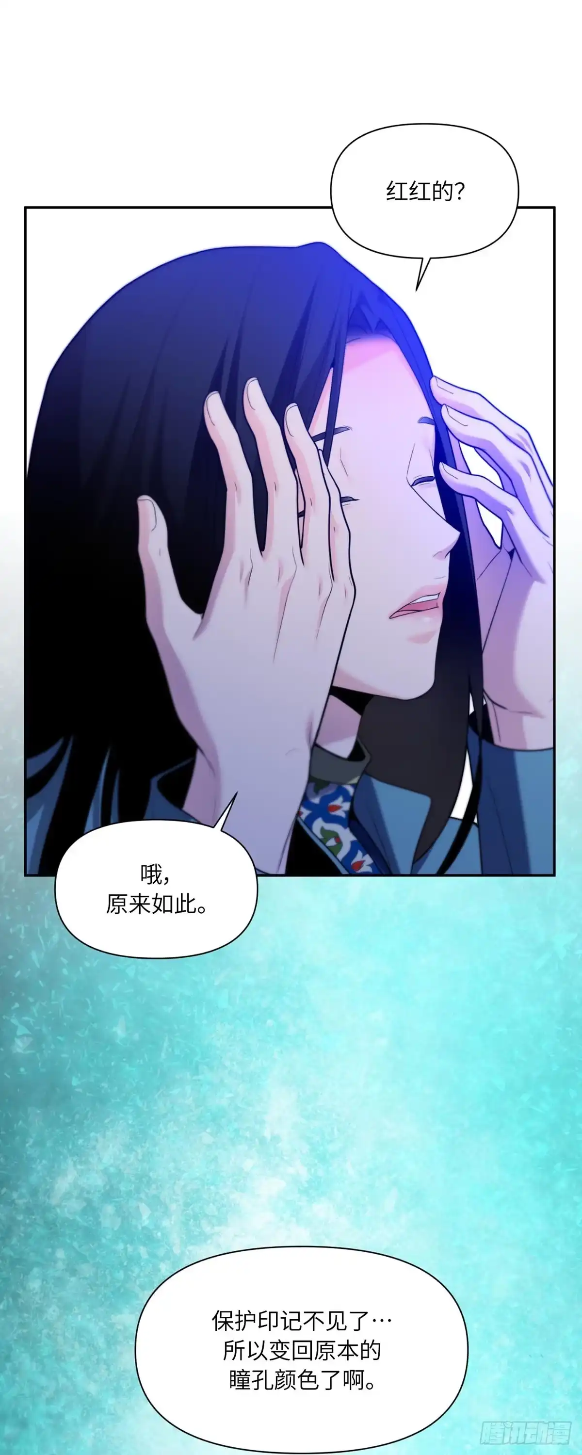 沼泽之火 第66话 第24页
