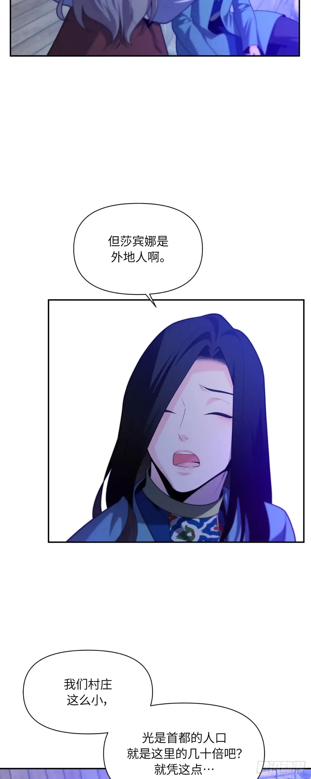 沼泽之火 第66话 第15页