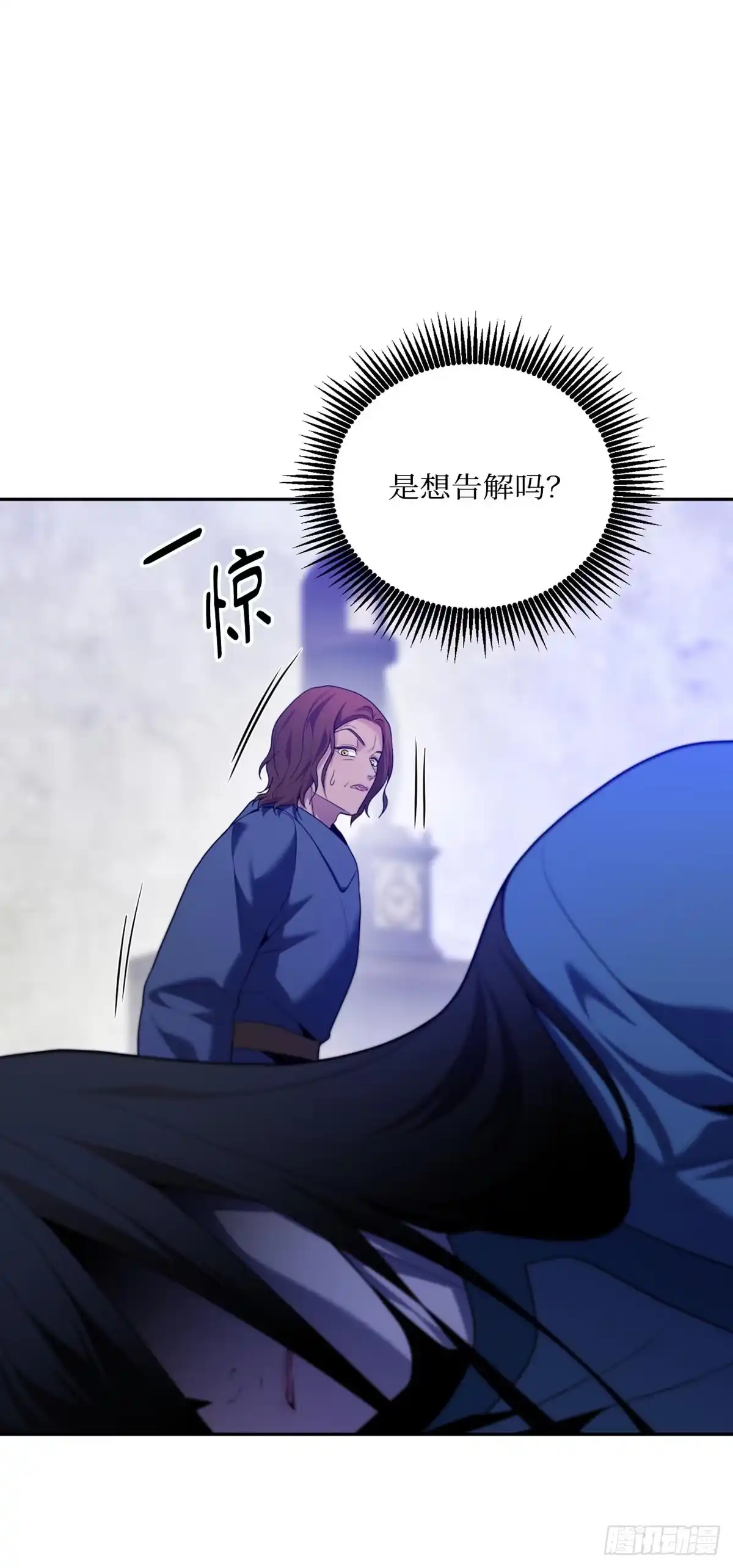 沼泽之火 第66话 第46页