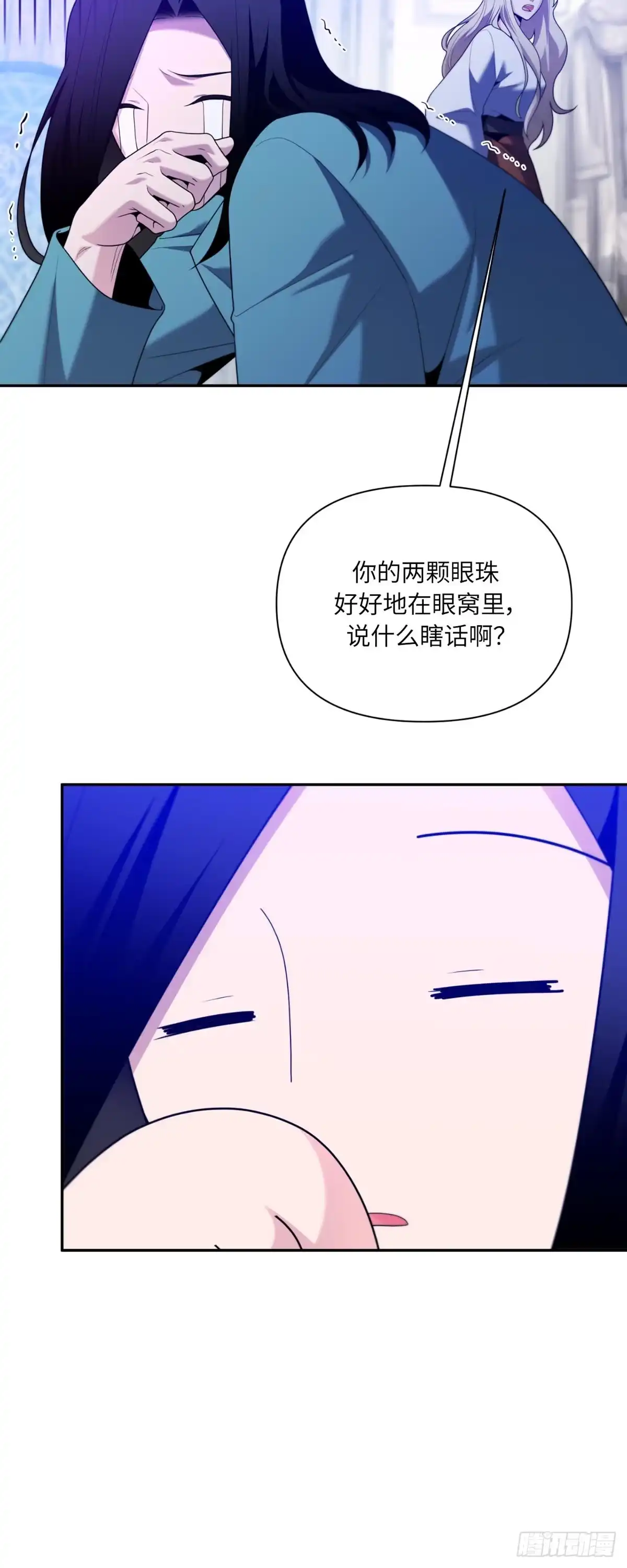 沼泽之火 第66话 第20页