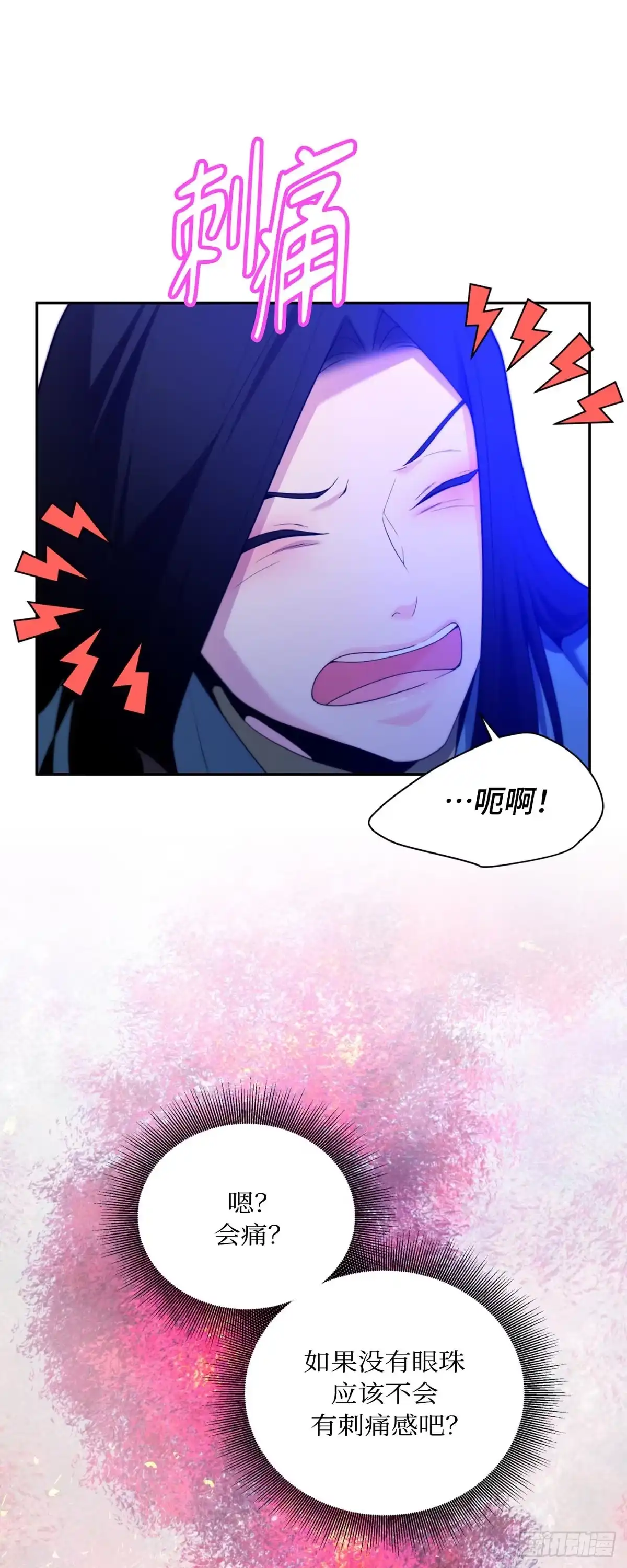 沼泽之火 第66话 第22页