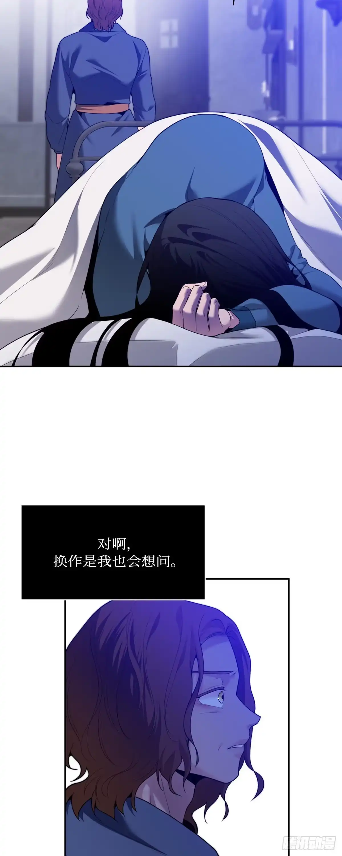 沼泽之火 第67话 第14页