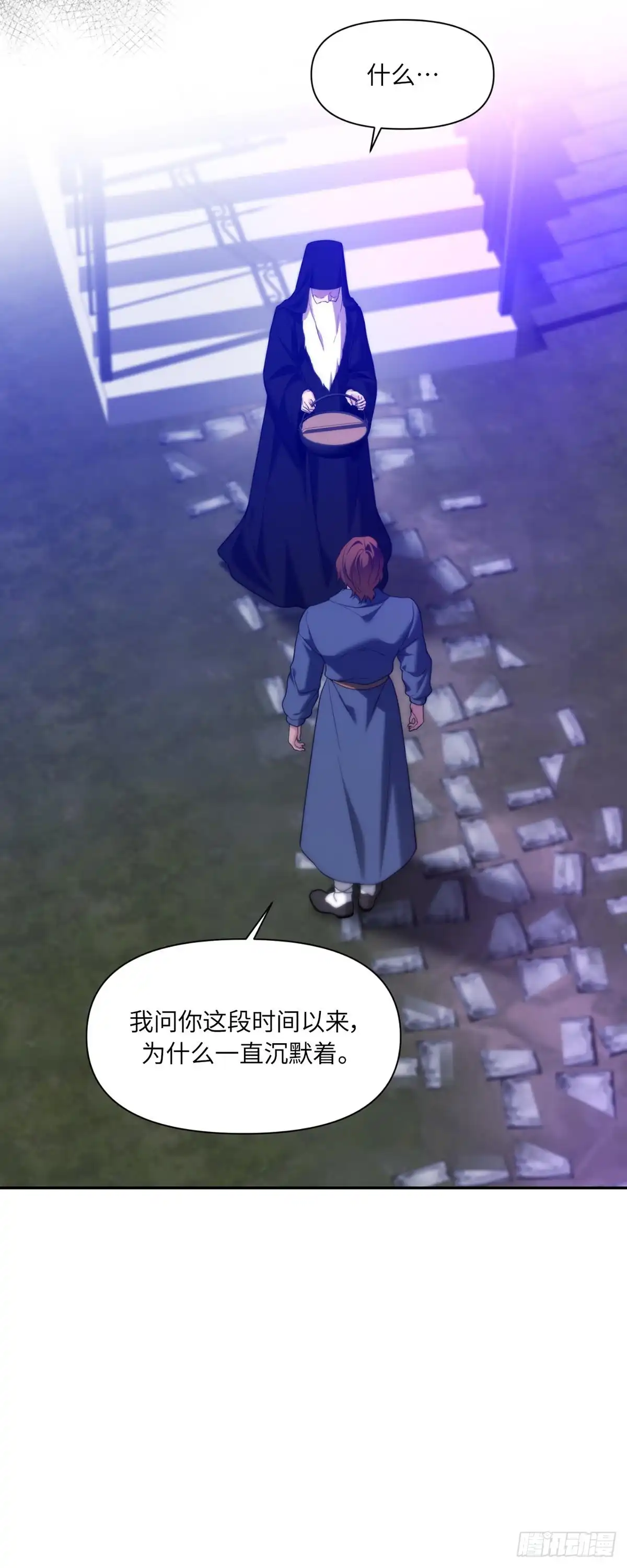 沼泽之火 第67话 第47页