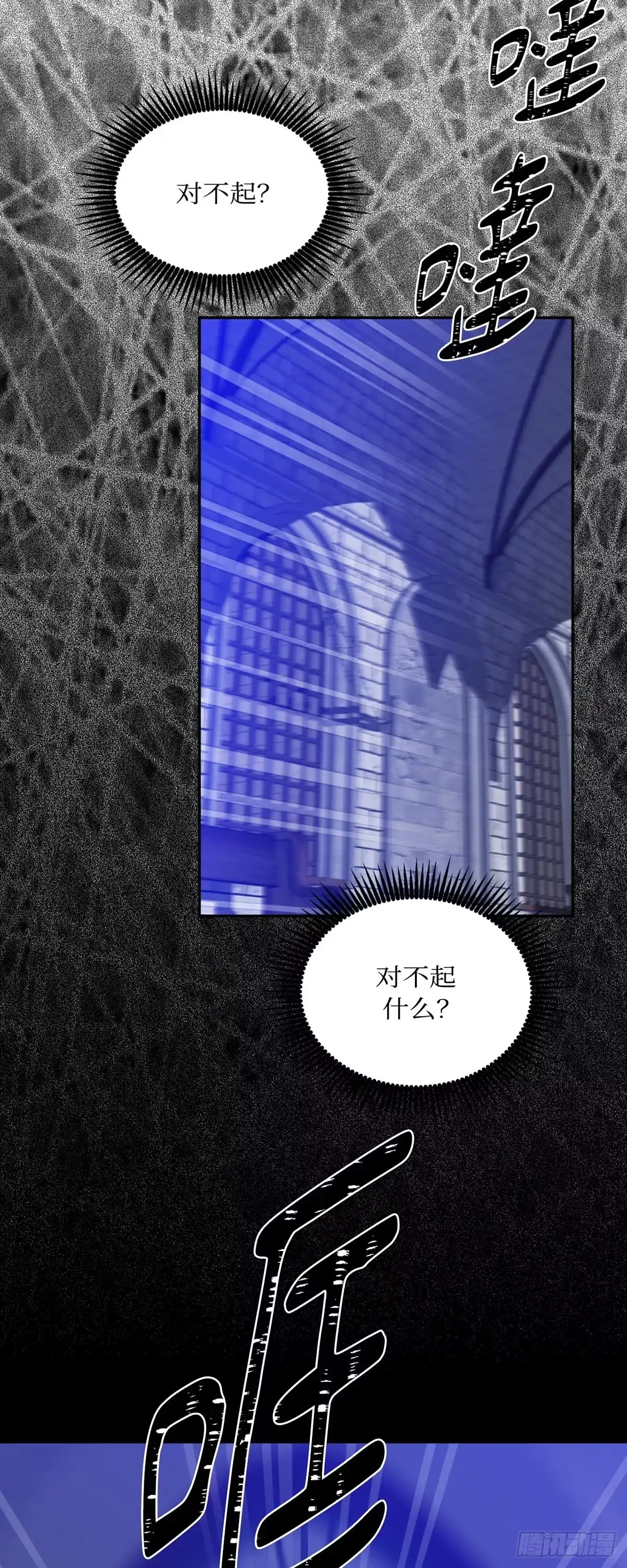 沼泽之火 第67话 第19页