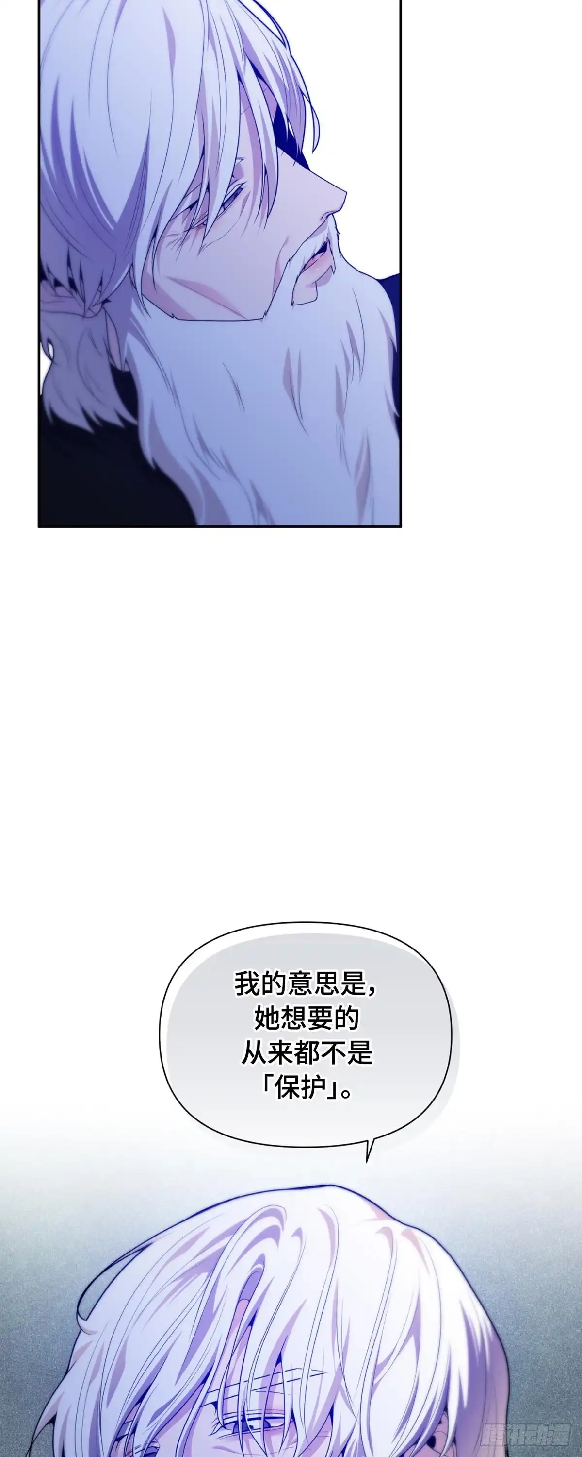 沼泽之火 第67话 第60页