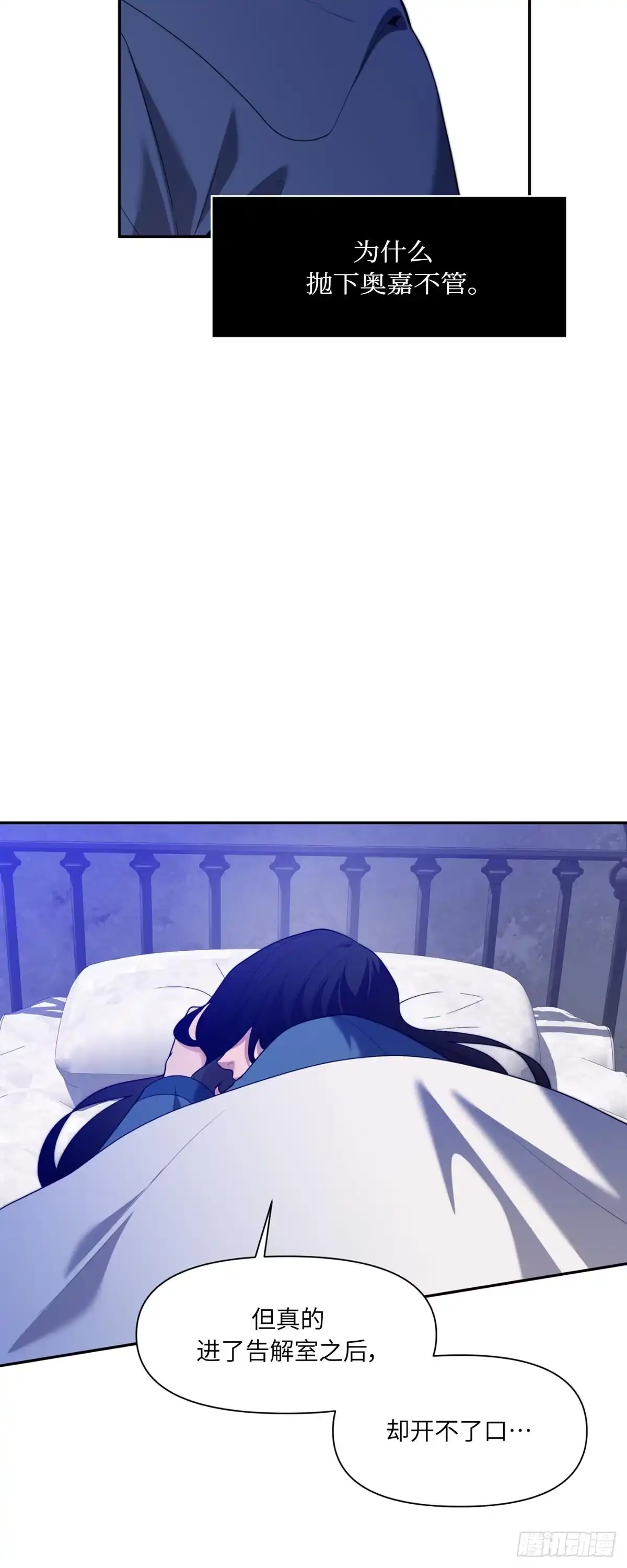 沼泽之火 第67话 第15页
