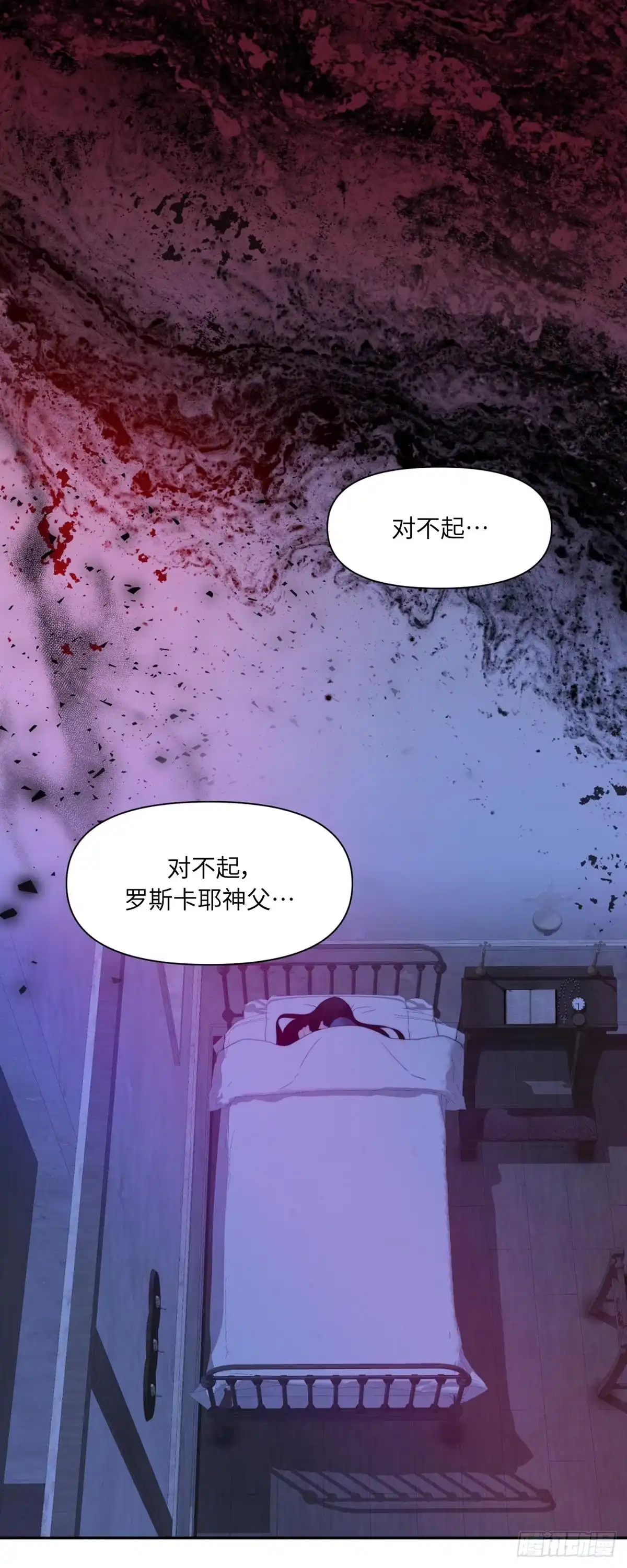 沼泽之火 第67话 第29页