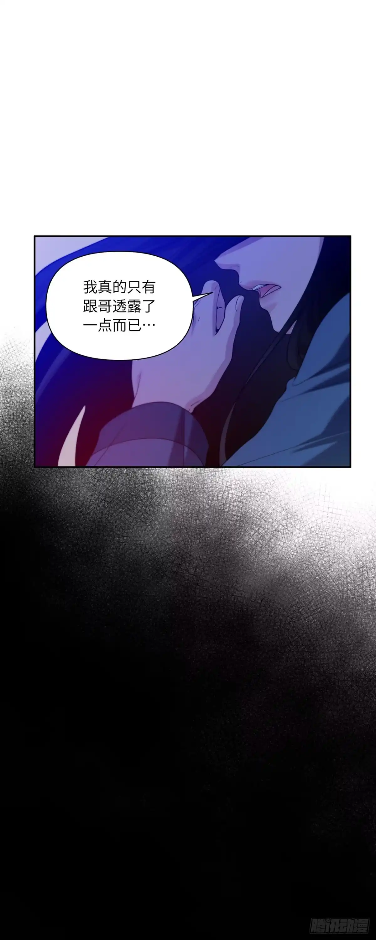 沼泽之火 第67话 第30页