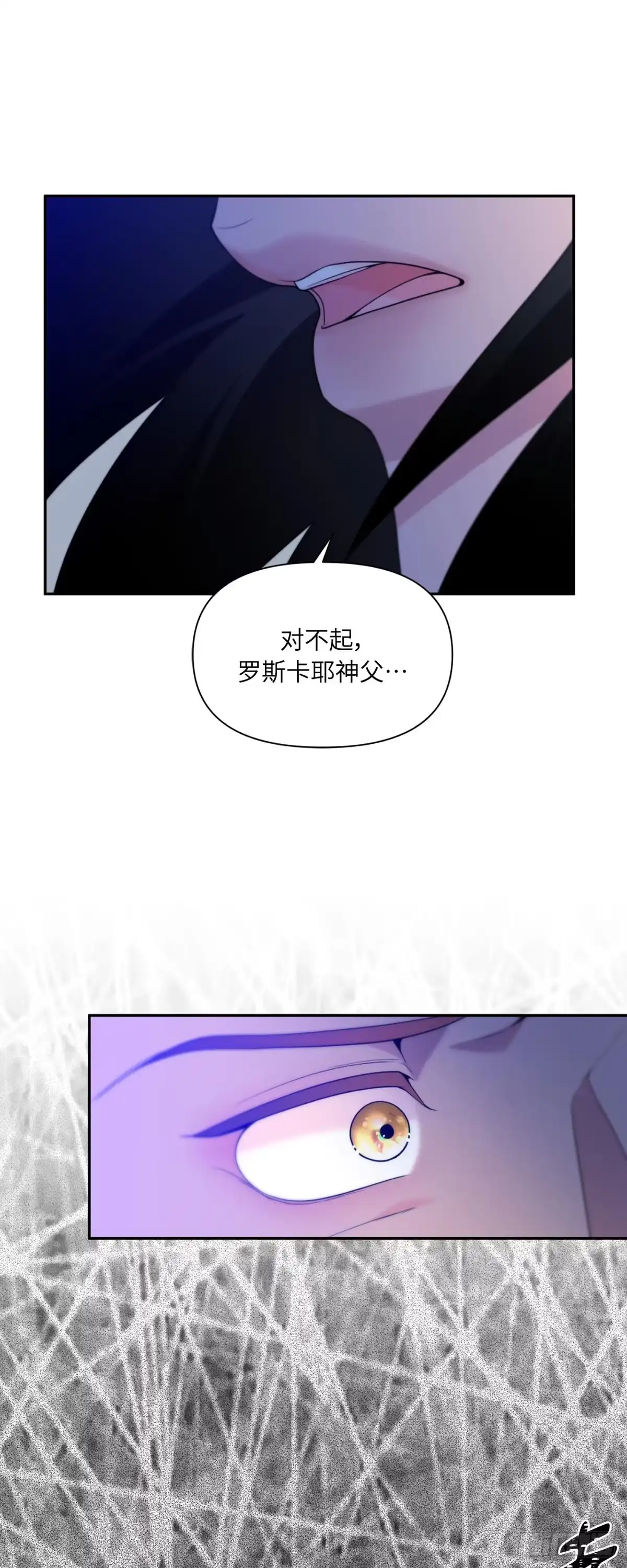 沼泽之火 第67话 第18页