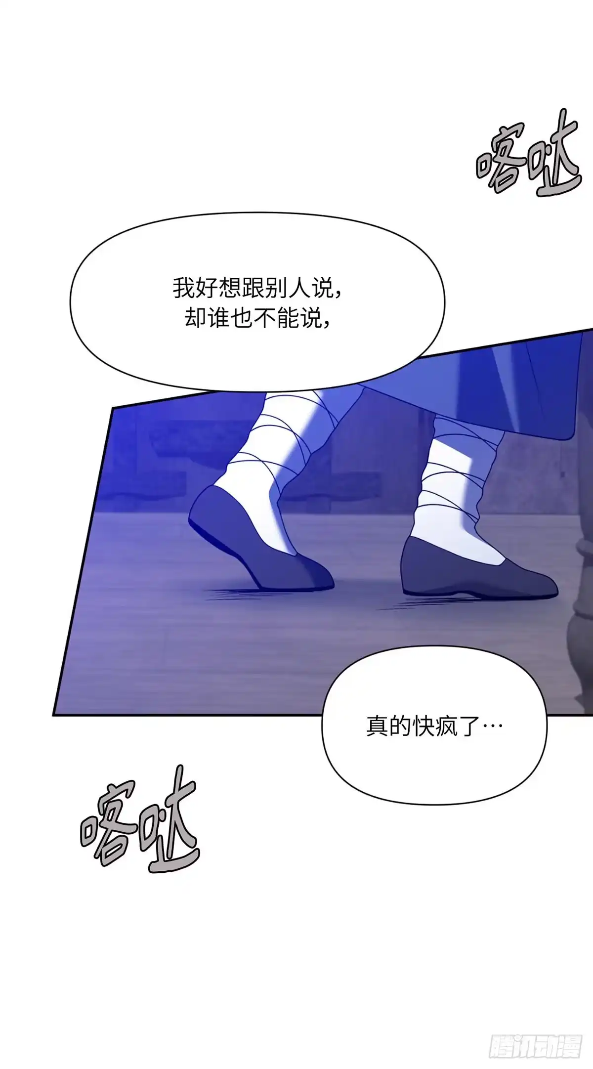 沼泽之火 第67话 第16页