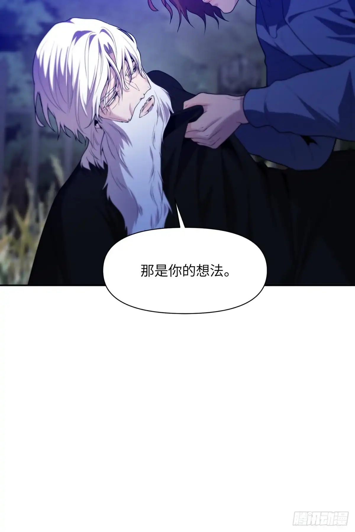 沼泽之火 第67话 第58页