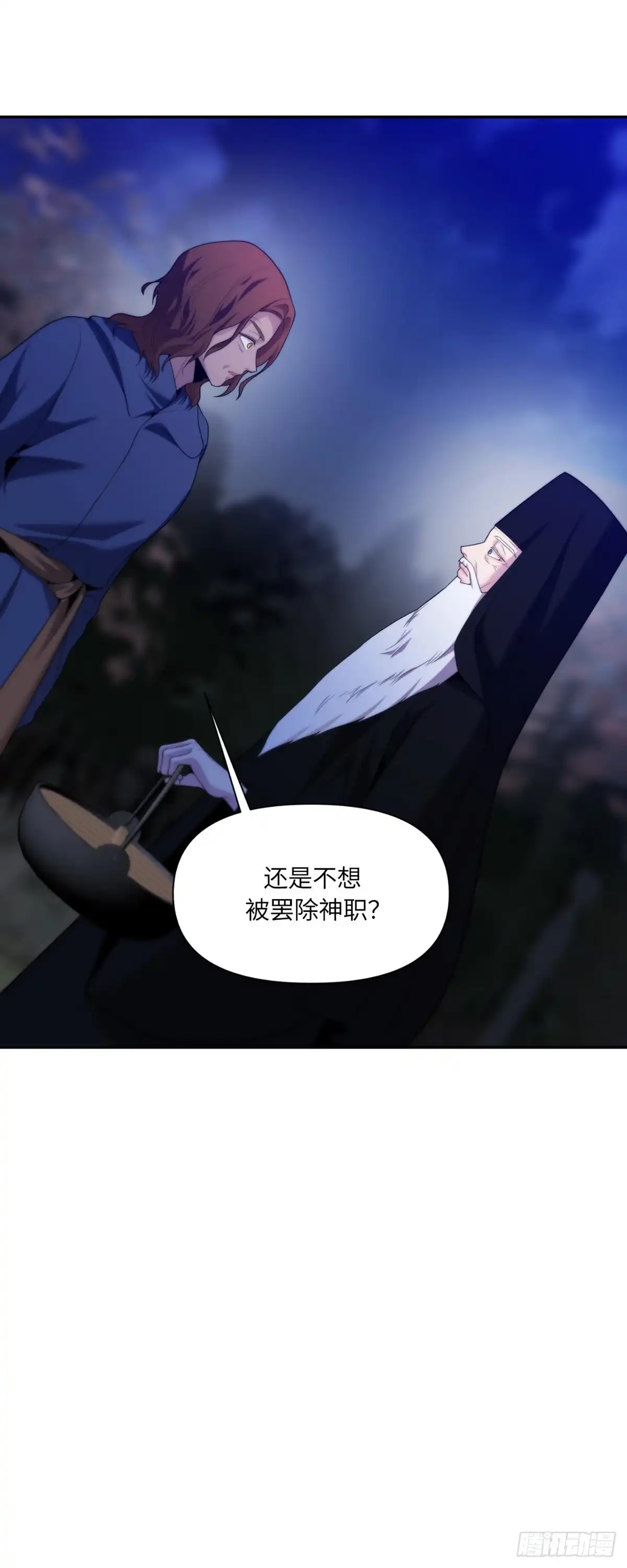 沼泽之火 第67话 第50页