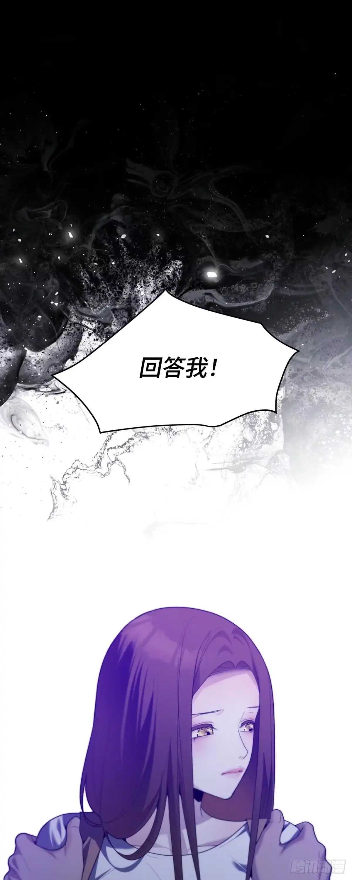 沼泽之火 第67话 第6页