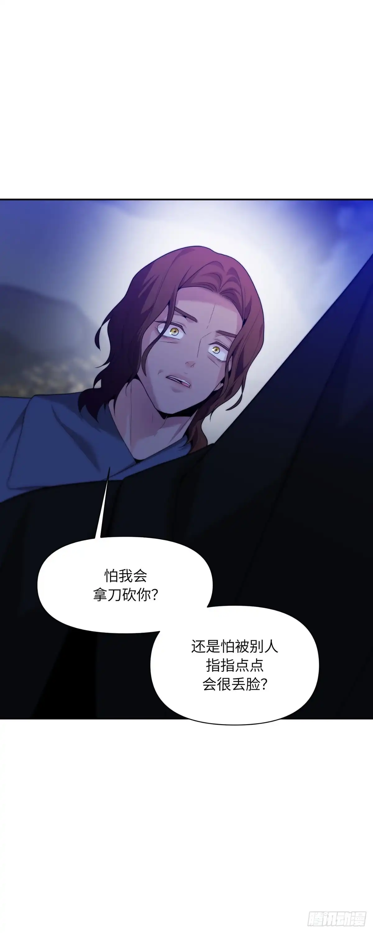 沼泽之火 第67话 第49页
