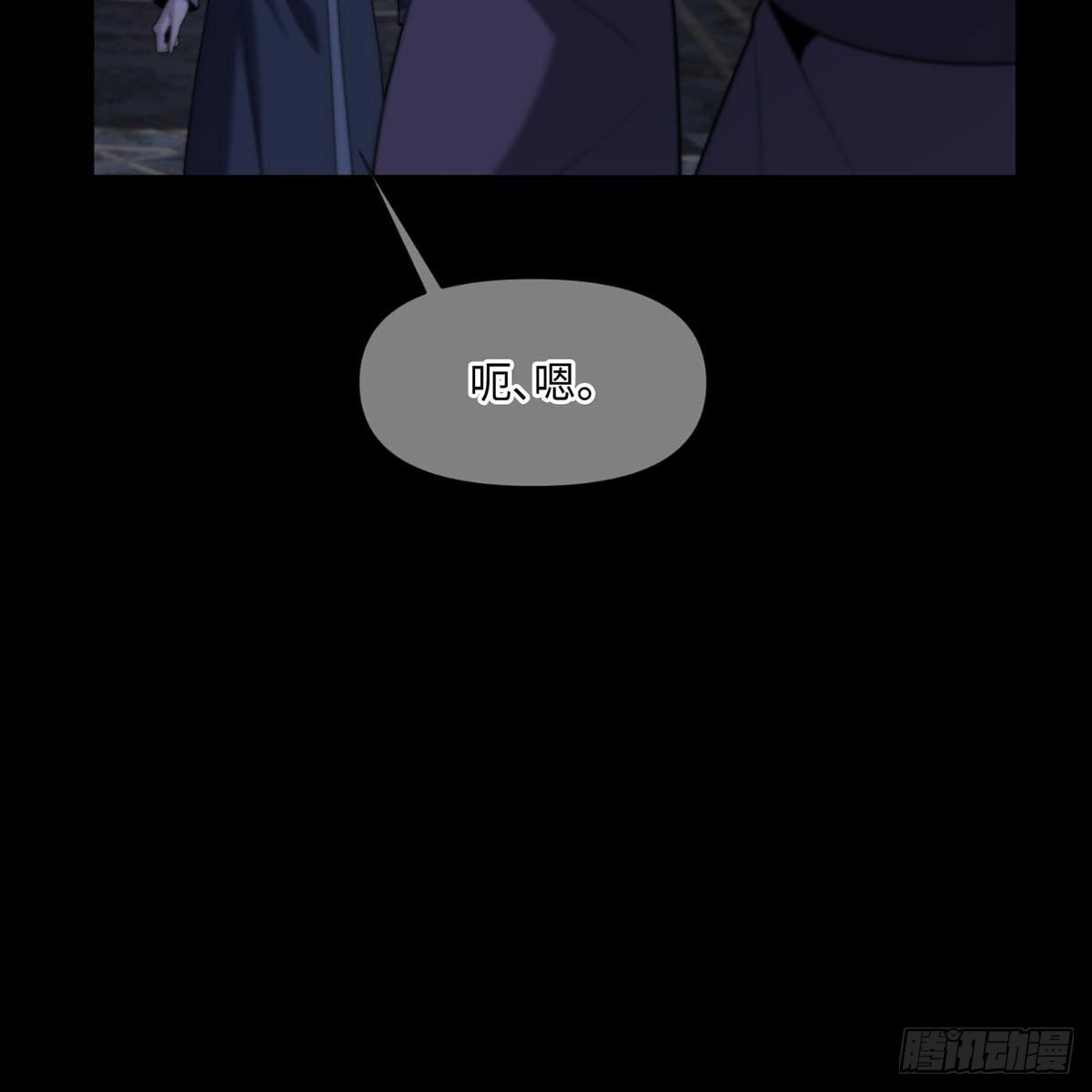 沼泽之火 第67话 第32页