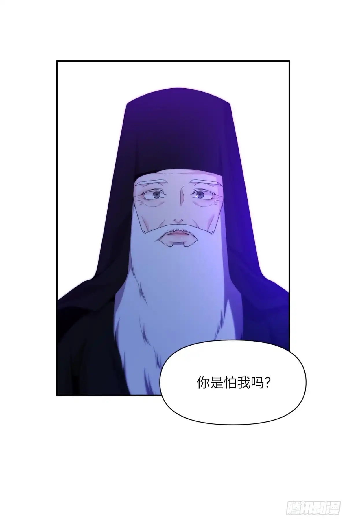 沼泽之火 第67话 第48页