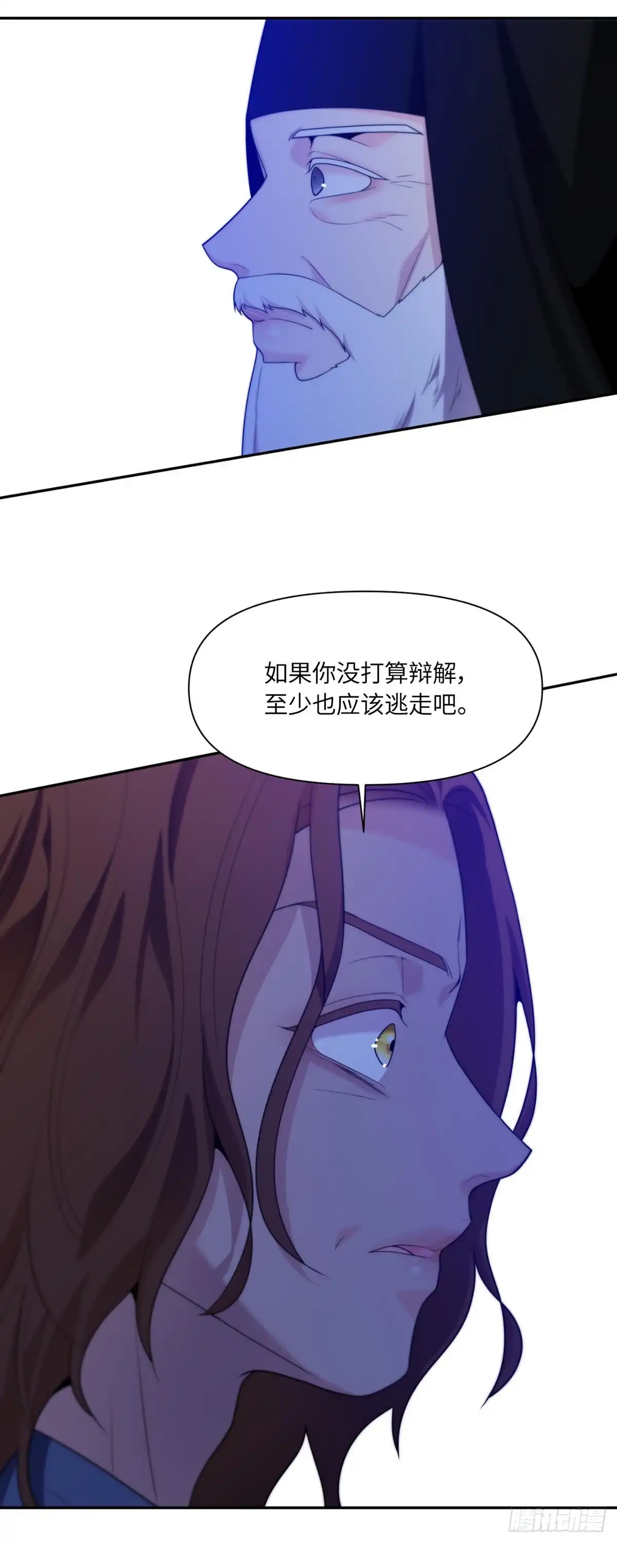 沼泽之火 第67话 第51页