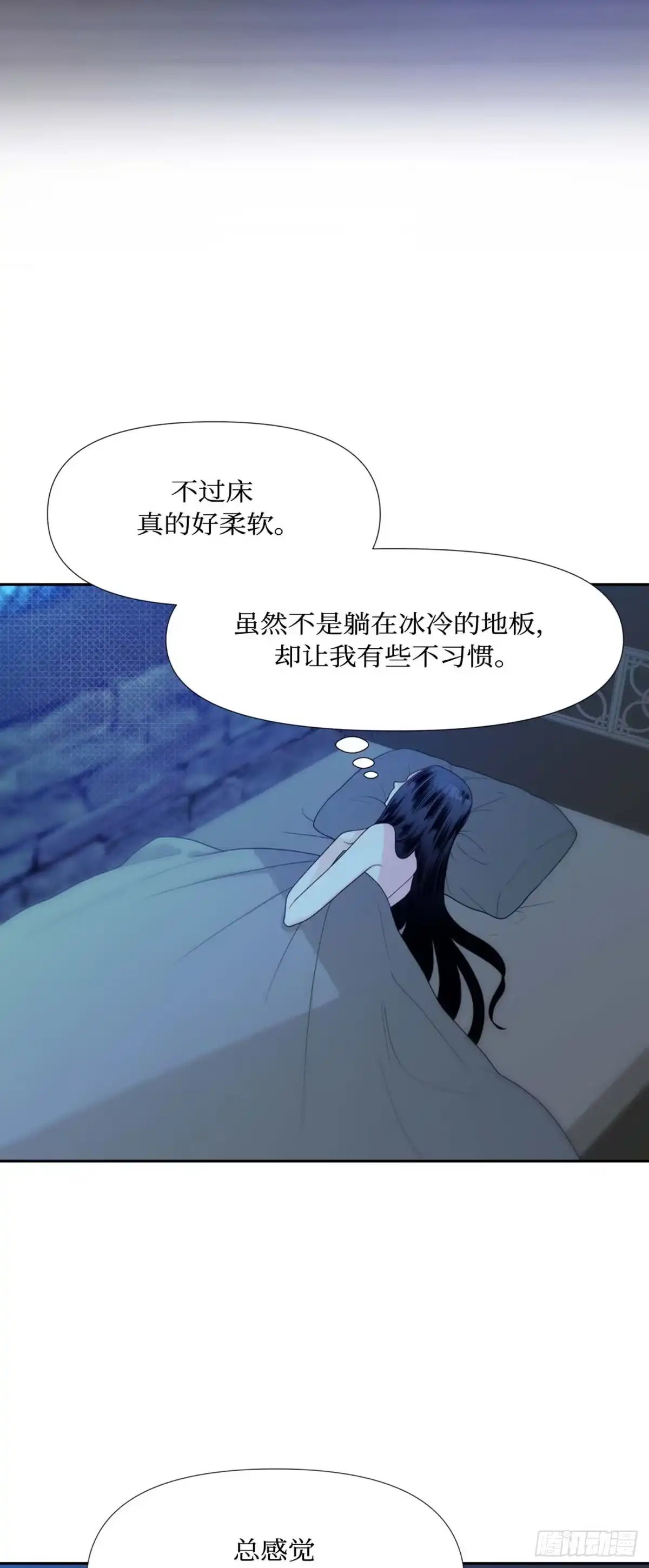 沼泽之火 第5话 第10页