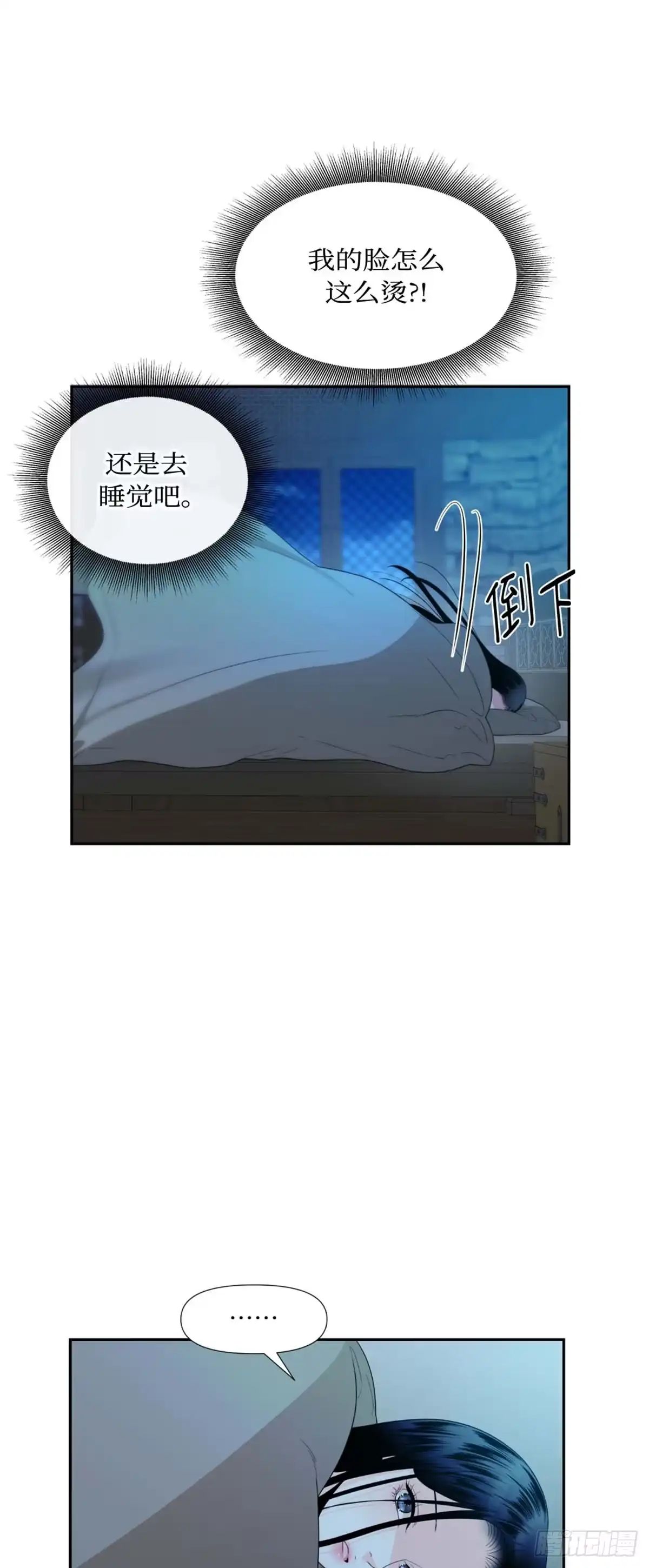 沼泽之火 第5话 第5页