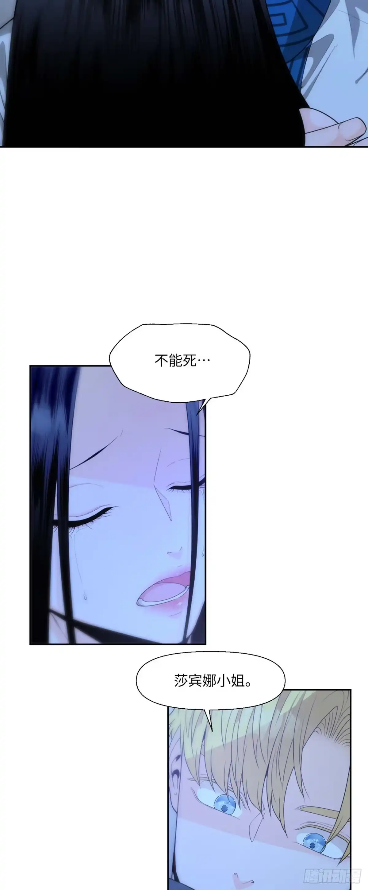 沼泽之火 第5话 第42页
