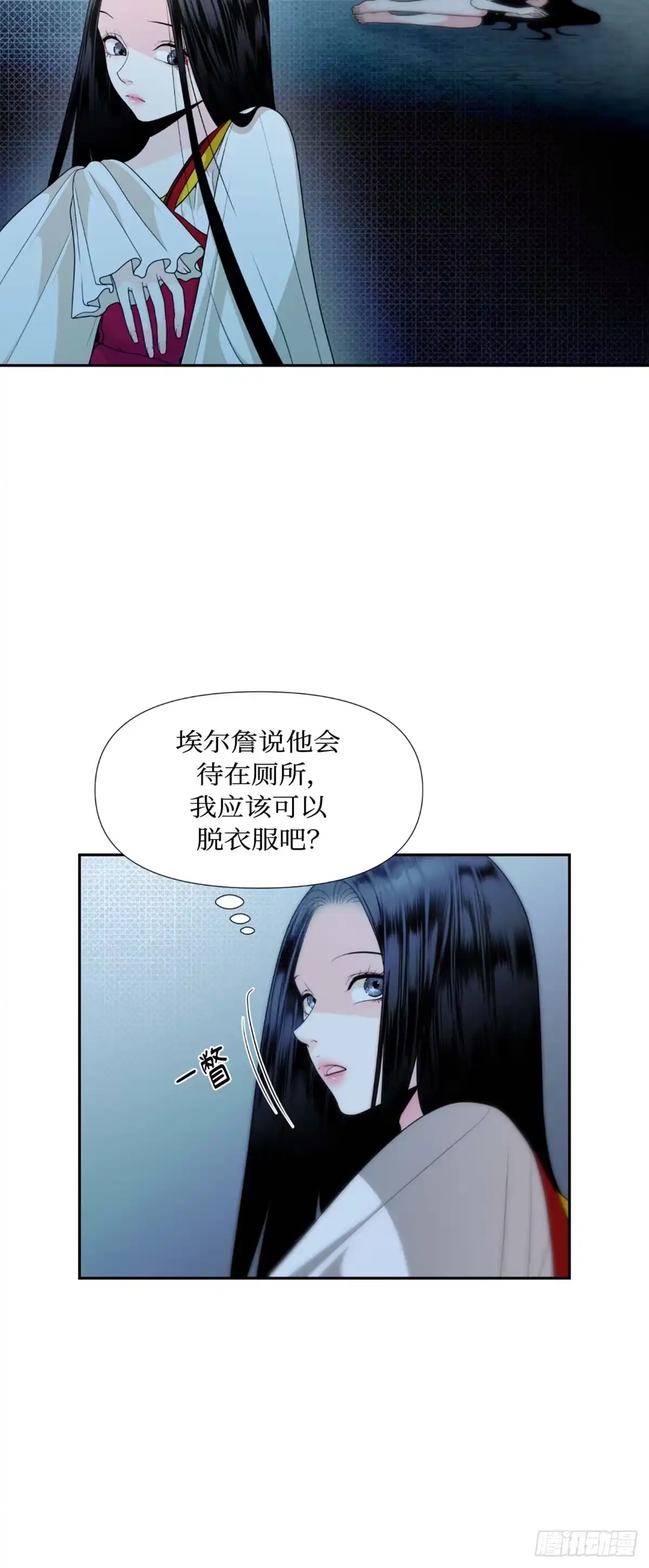 沼泽之火 第5话 第7页