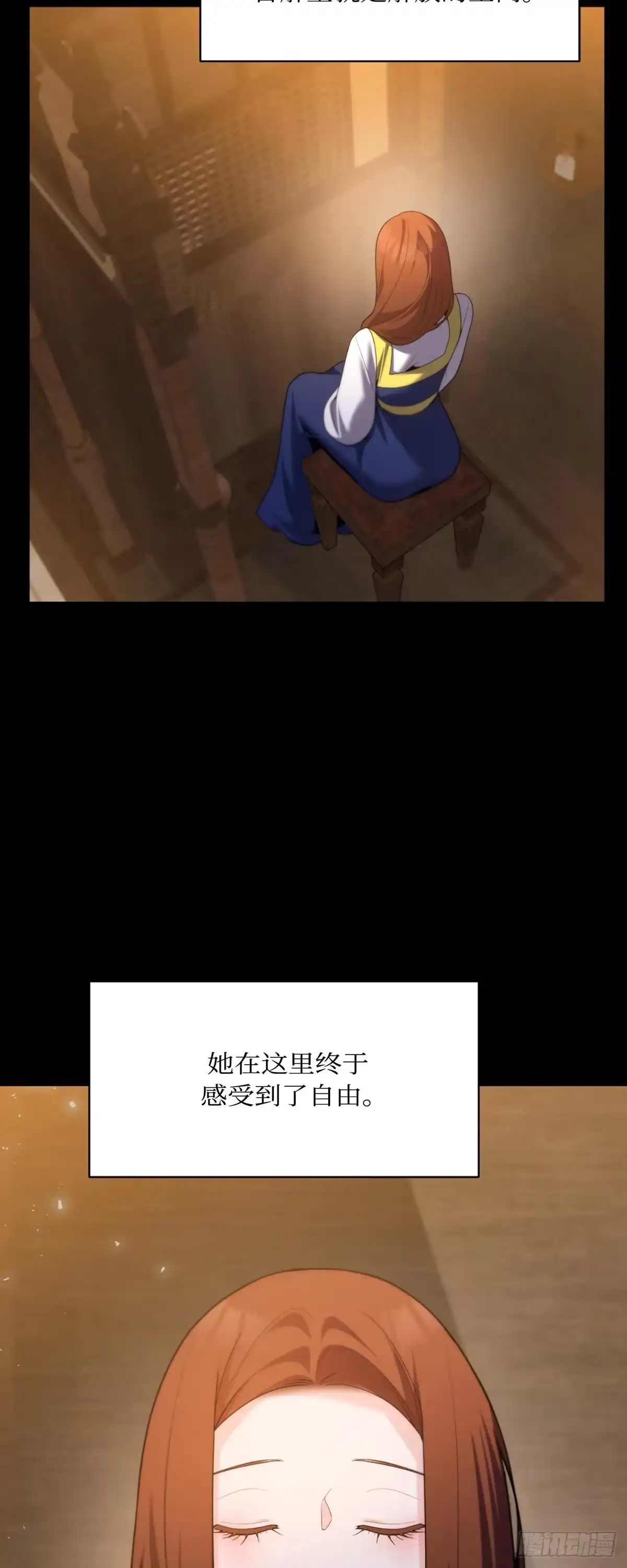 沼泽之火 第68话 第20页