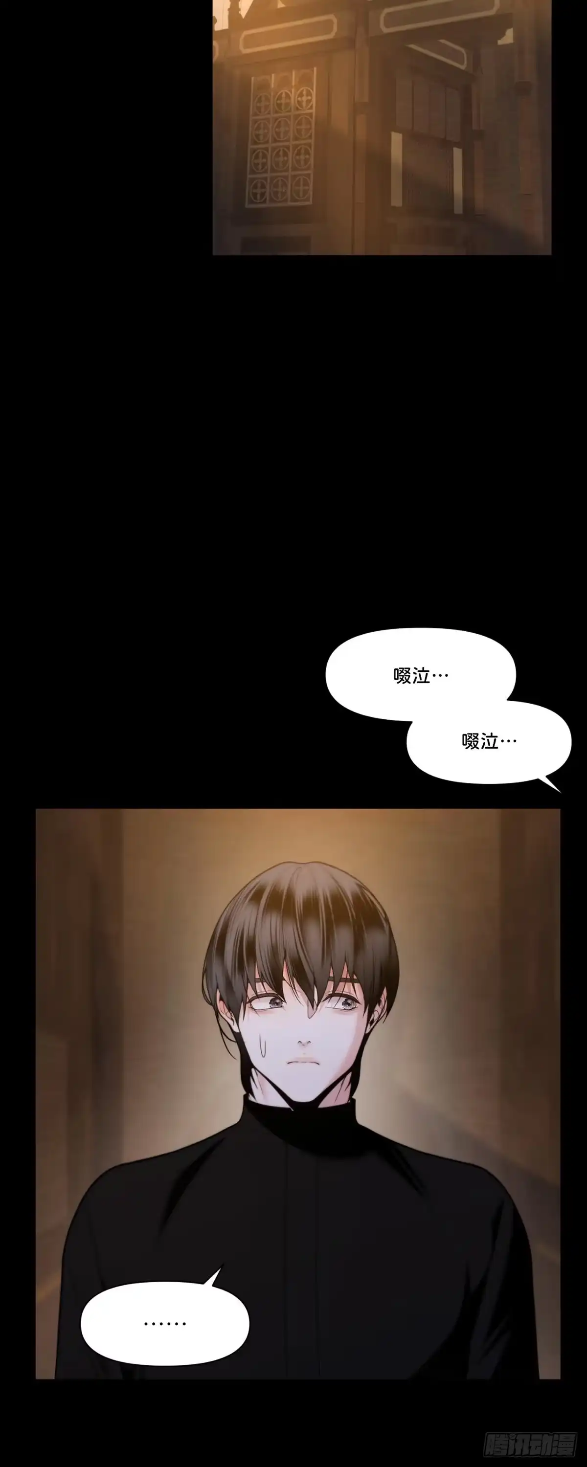 沼泽之火 第68话 第5页