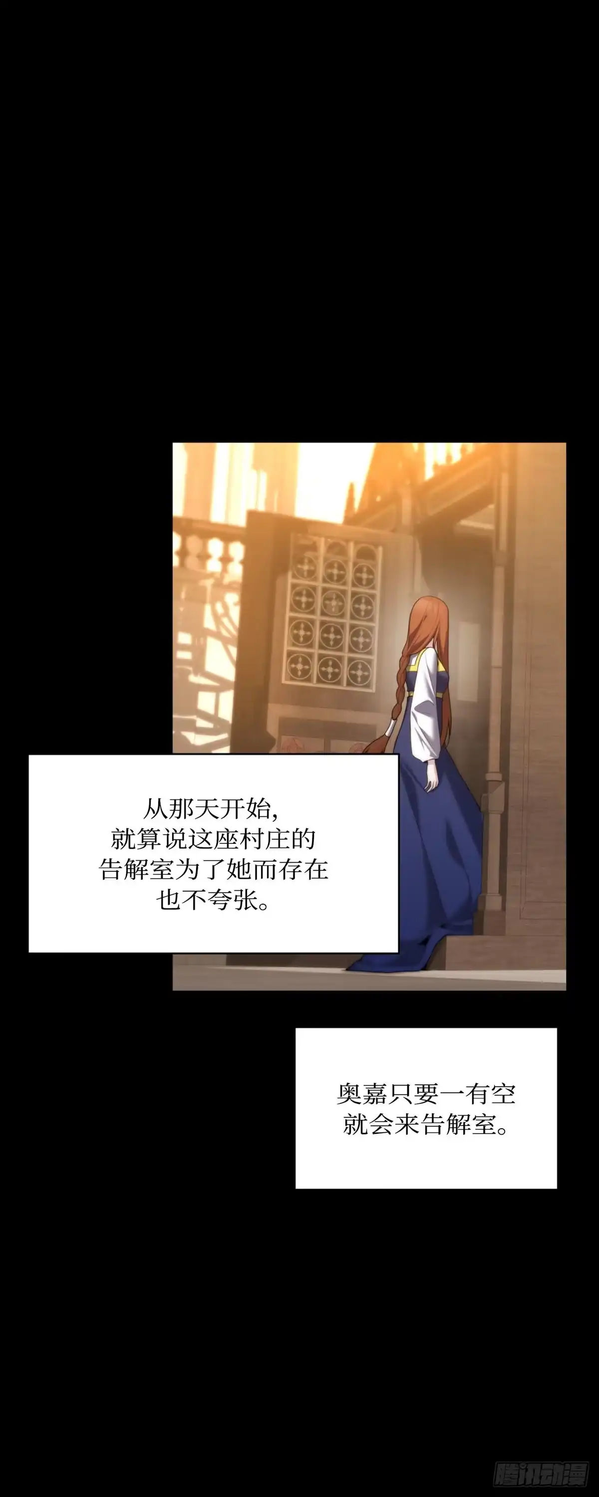 沼泽之火 第68话 第9页