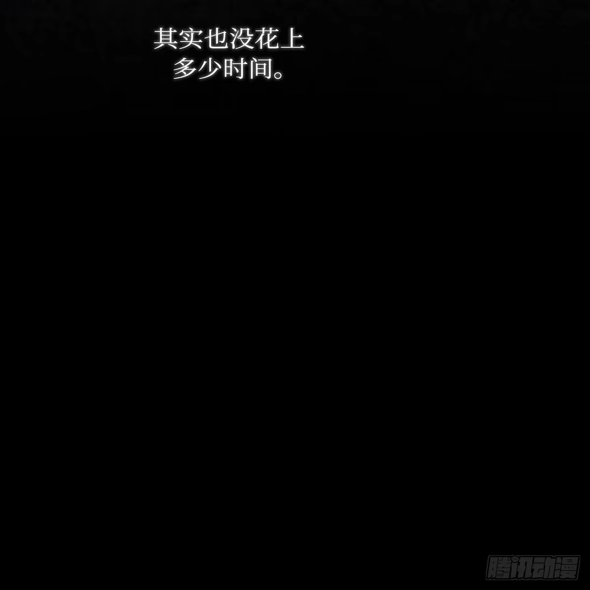 沼泽之火 第68话 第36页
