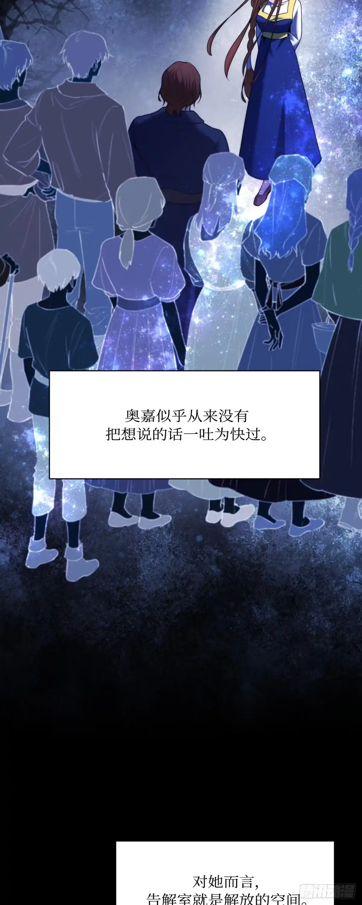 沼泽之火 第68话 第19页
