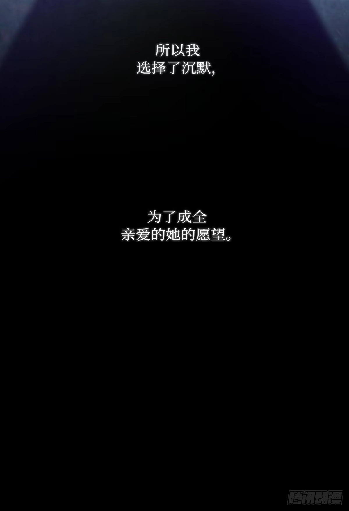 沼泽之火 第68话 第61页