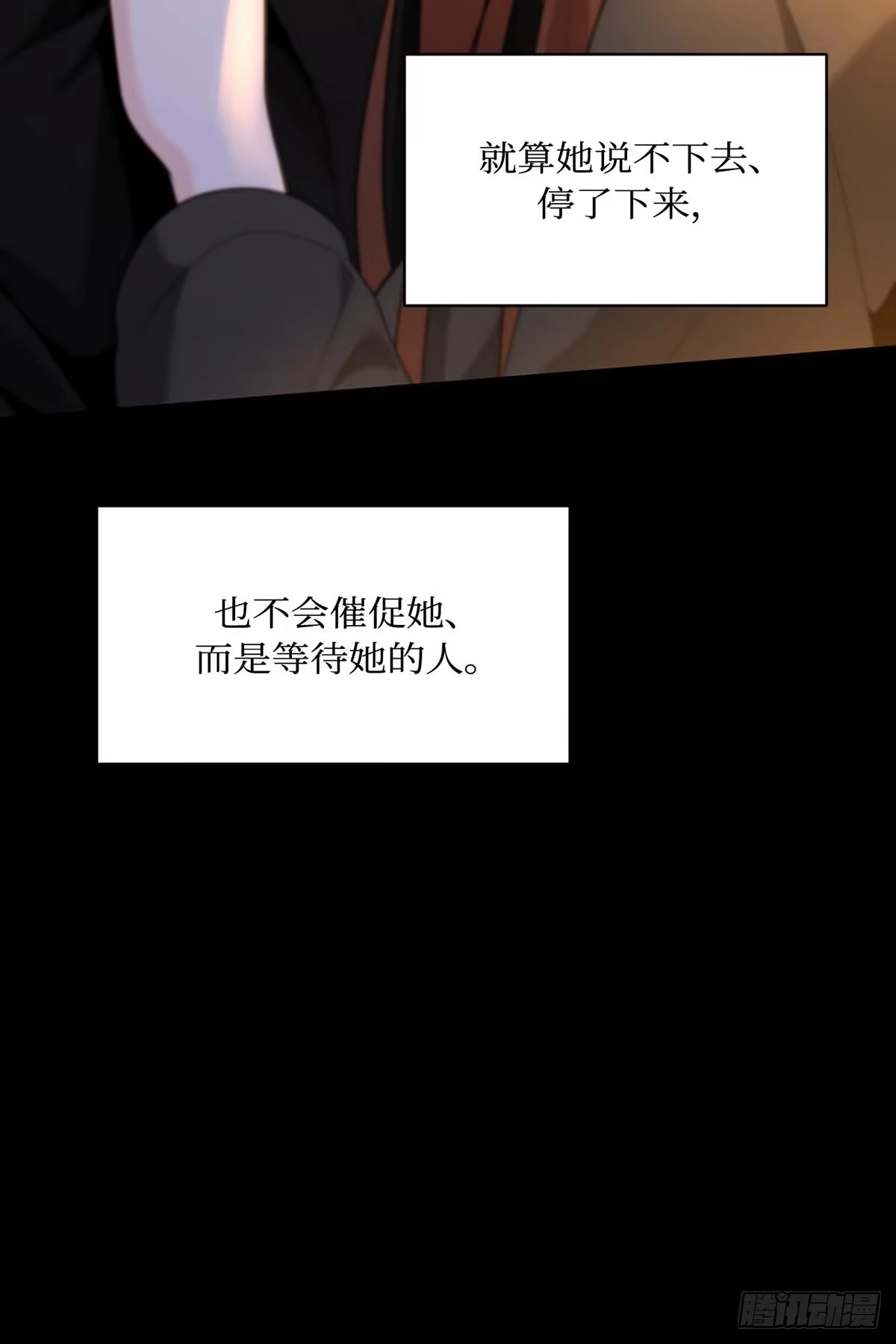 沼泽之火 第68话 第41页