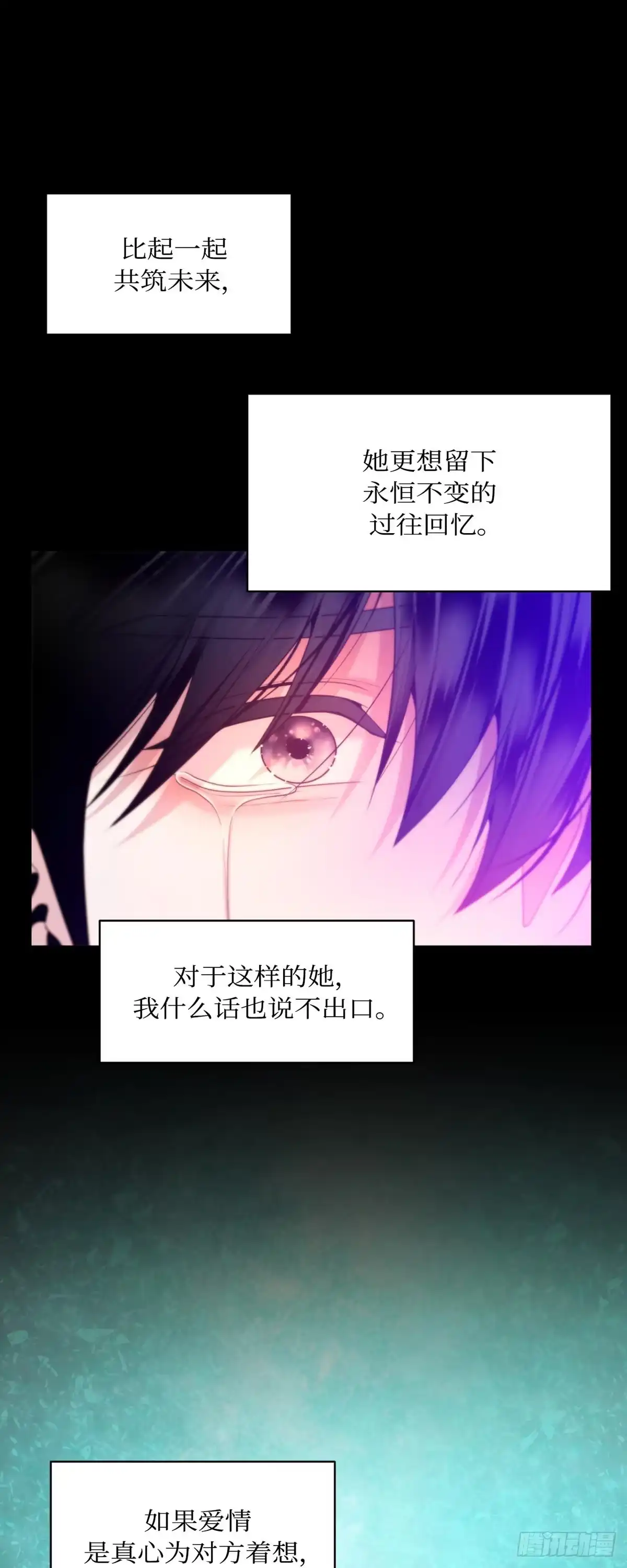 沼泽之火 第68话 第59页