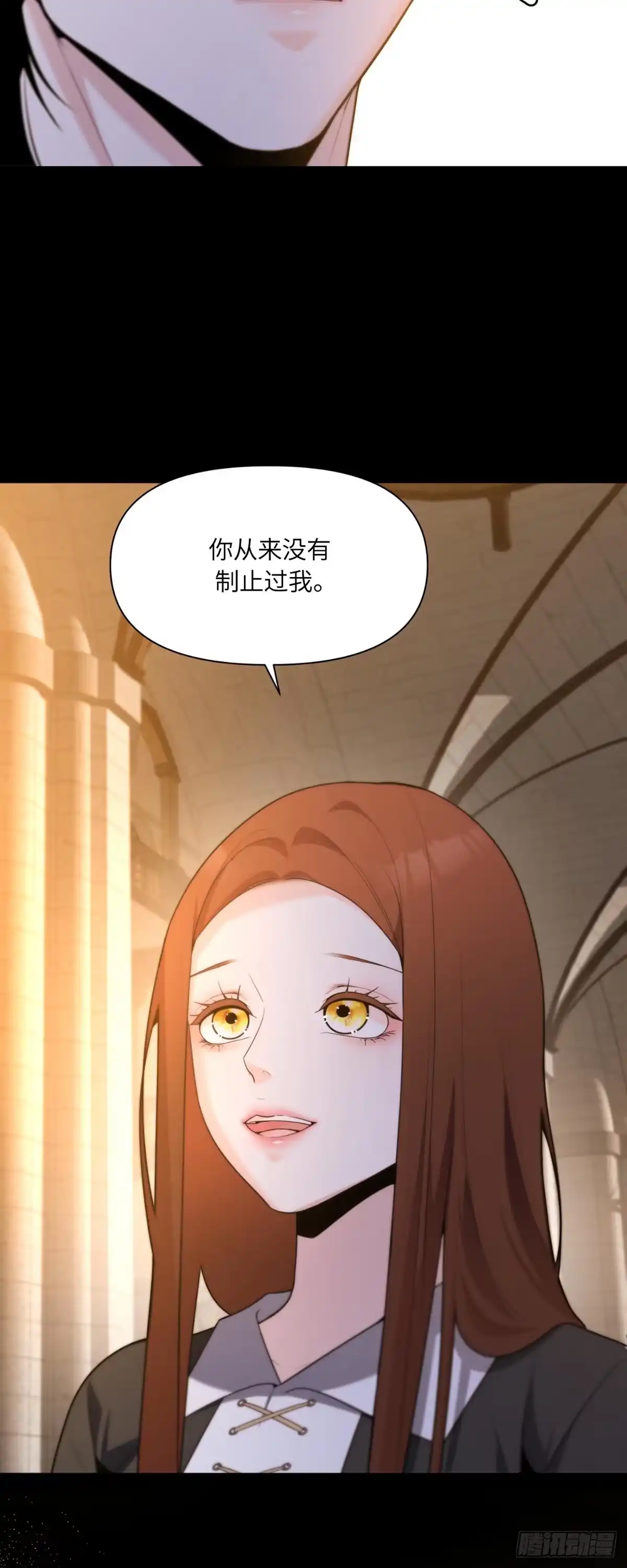 沼泽之火 第68话 第30页