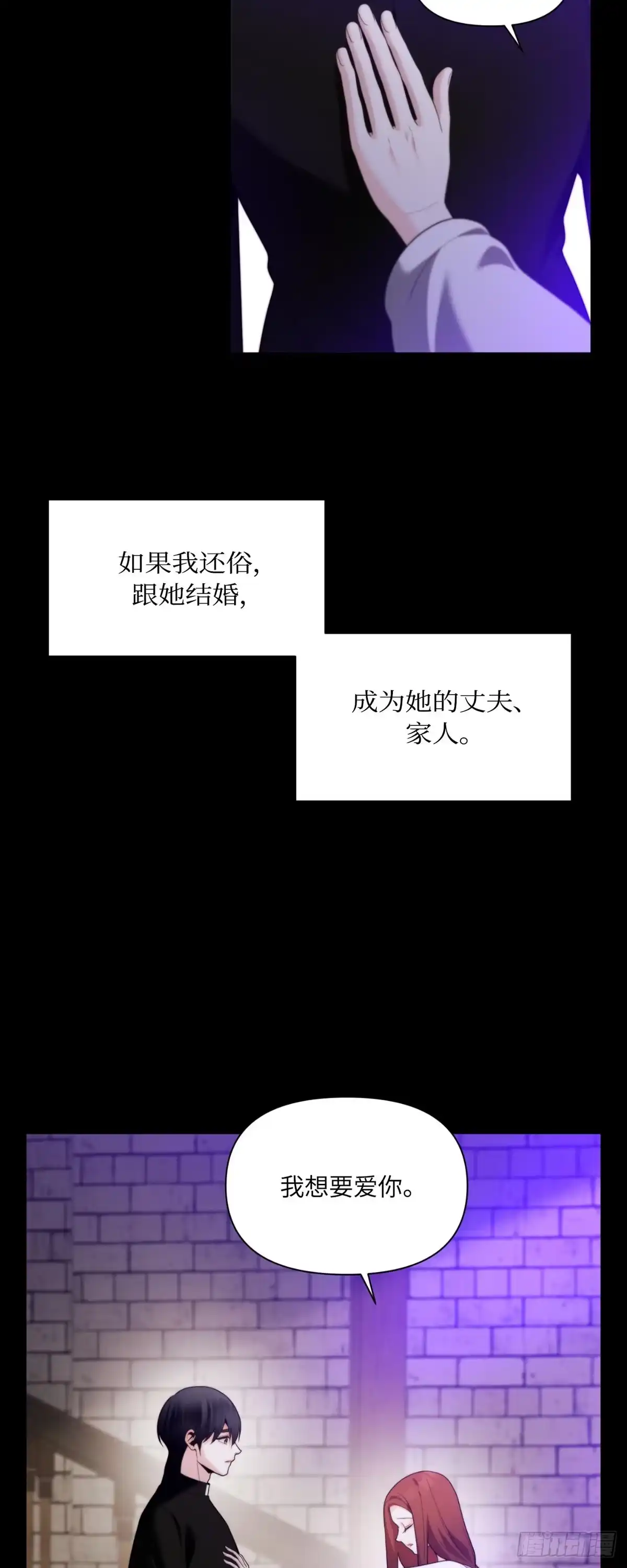 沼泽之火 第68话 第55页