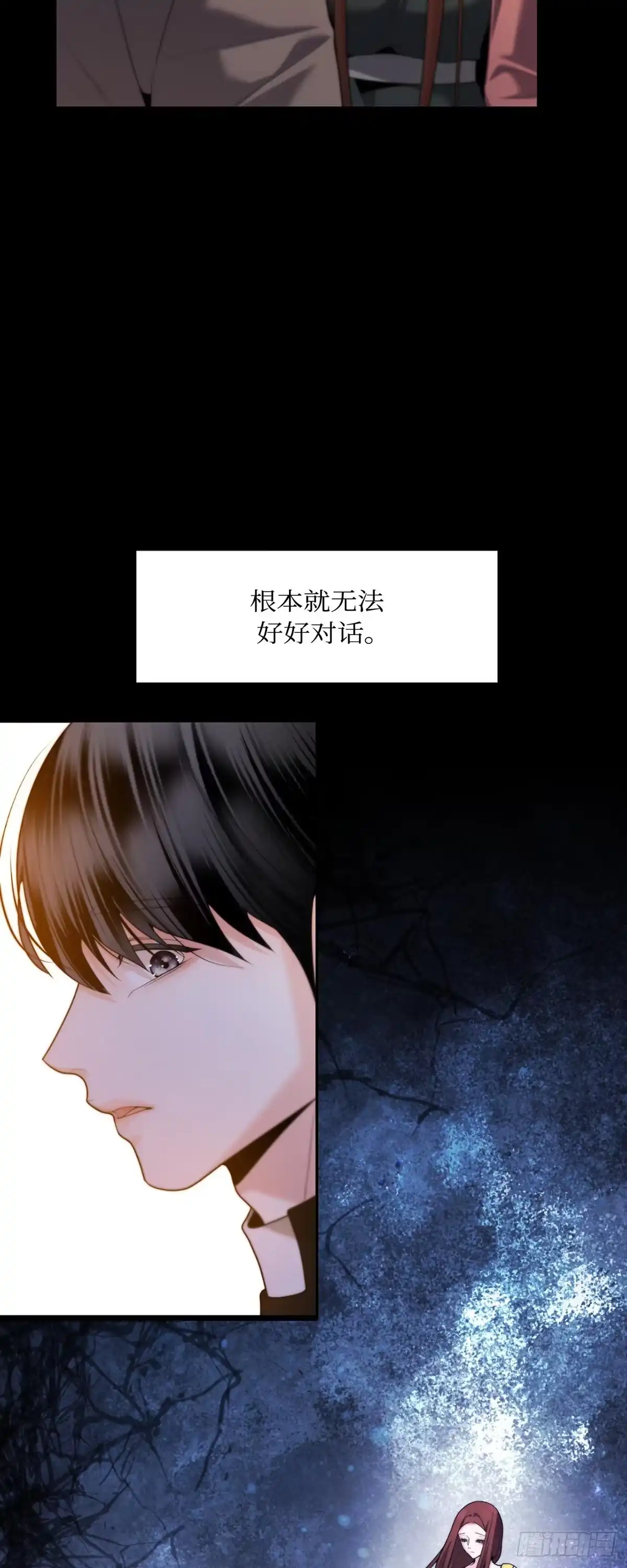 沼泽之火 第68话 第18页