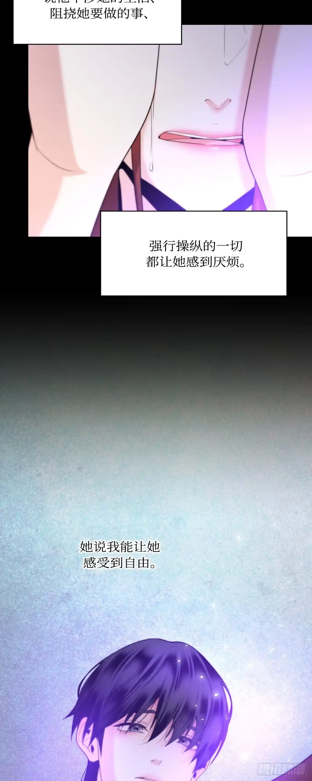 沼泽之火 第68话 第46页