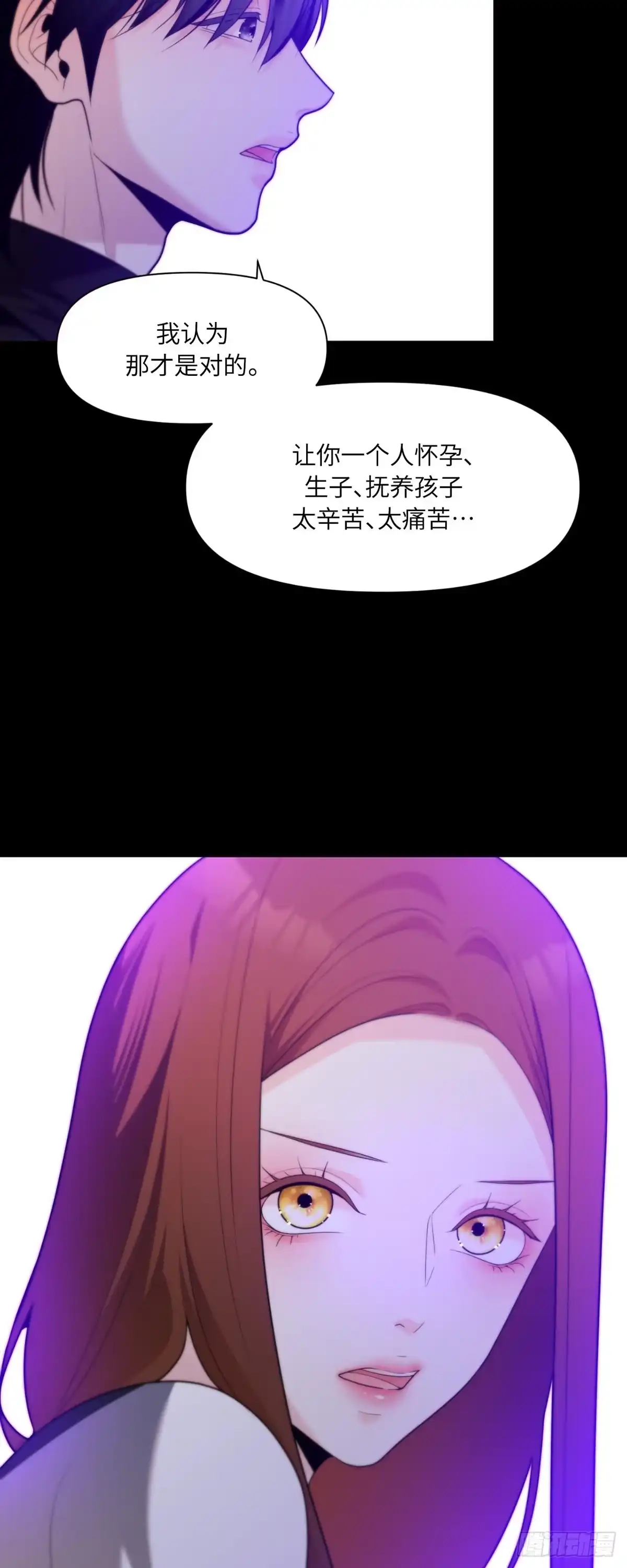 沼泽之火 第68话 第50页