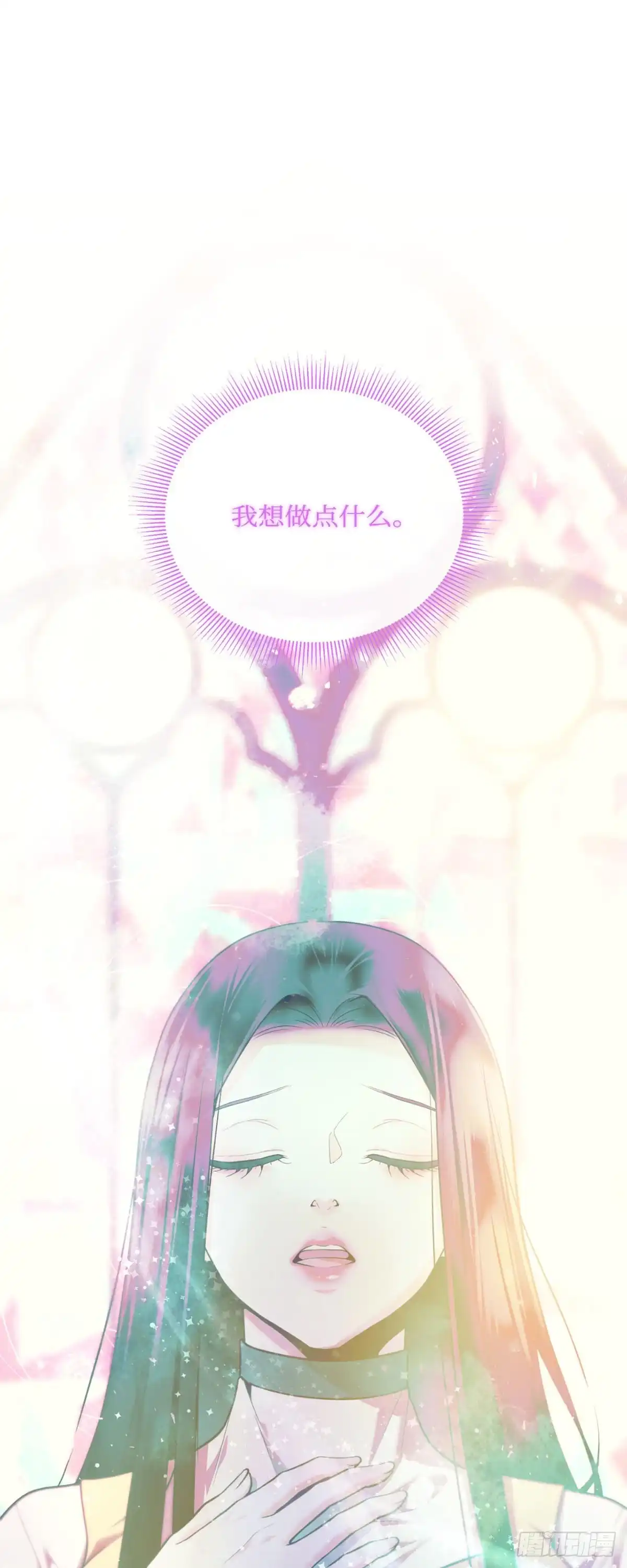 沼泽之火 第69话 第30页