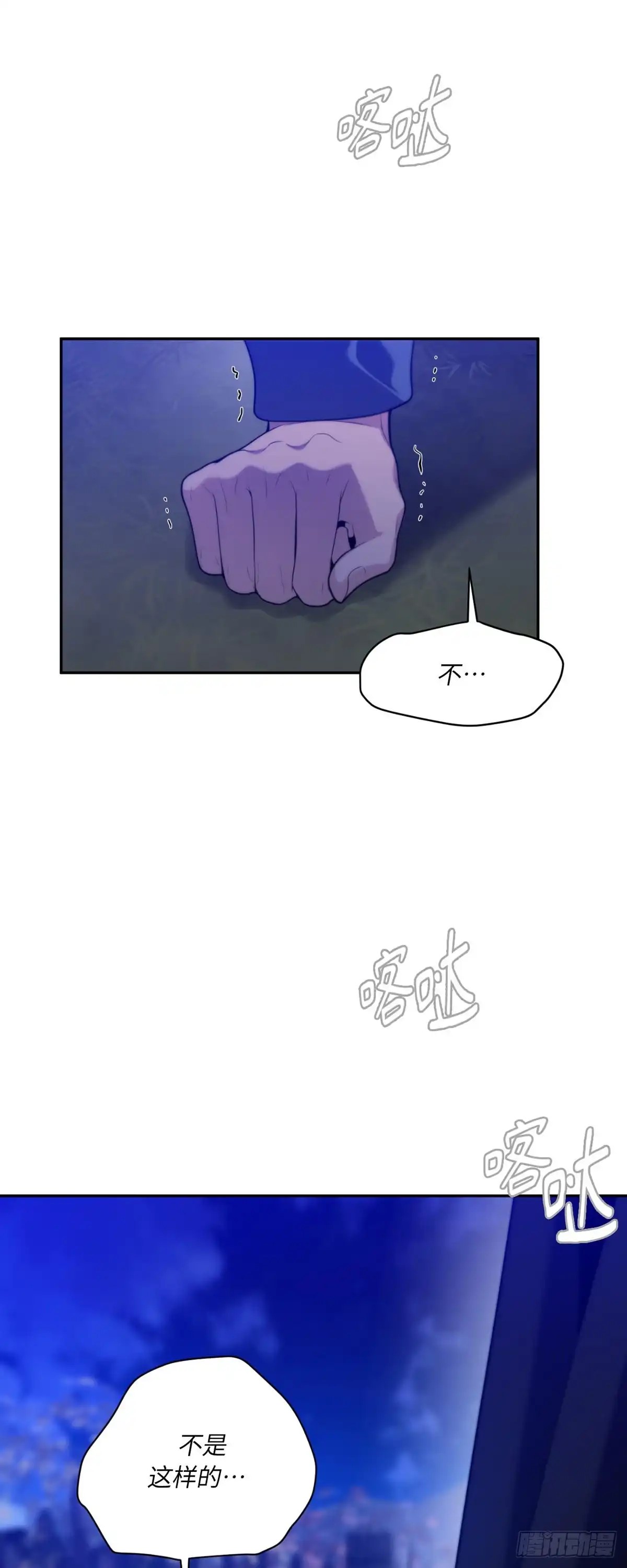 沼泽之火 第69话 第27页