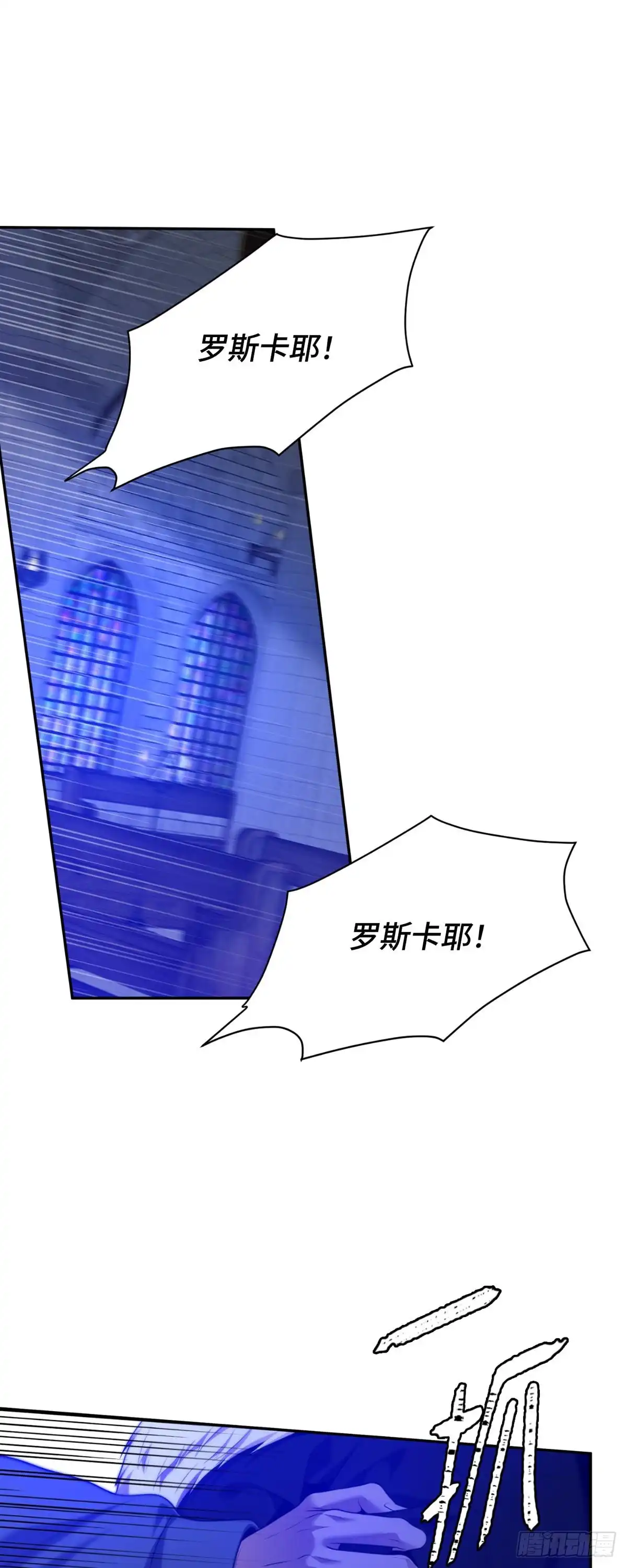 沼泽之火 第69话 第35页