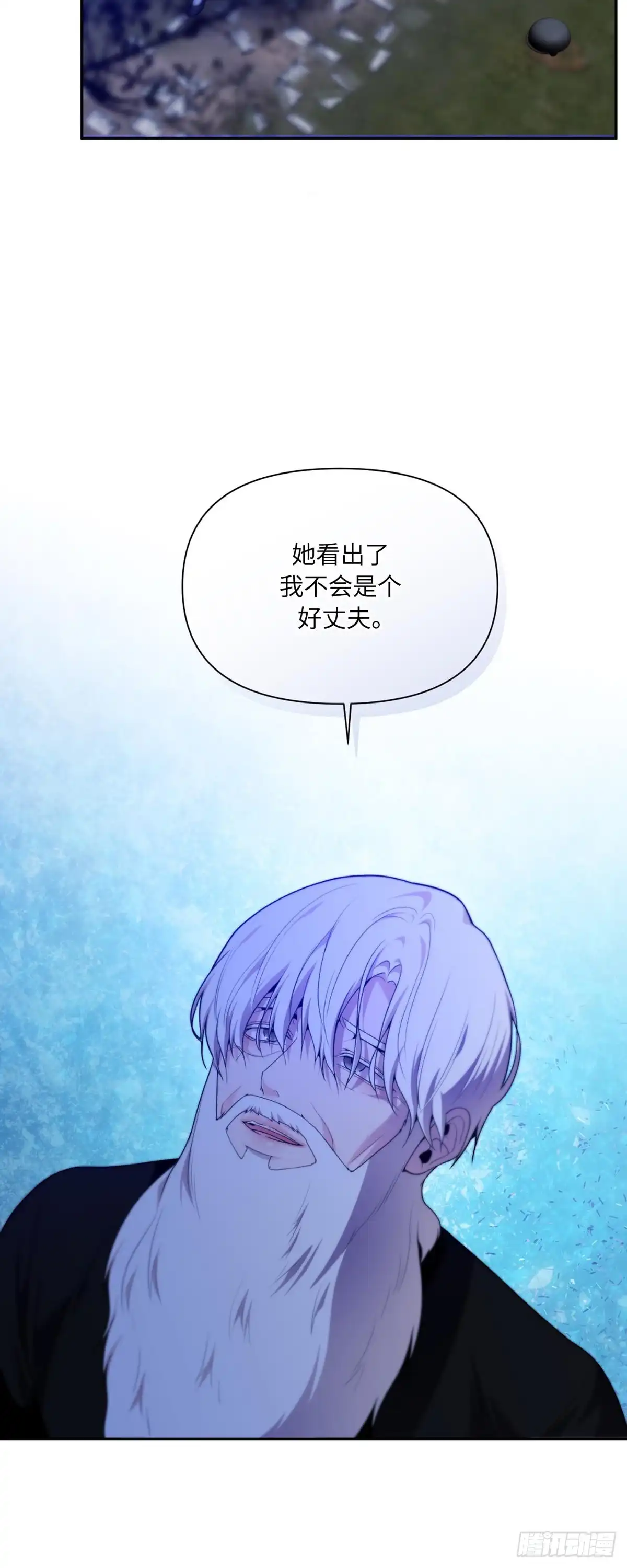 沼泽之火 第69话 第10页