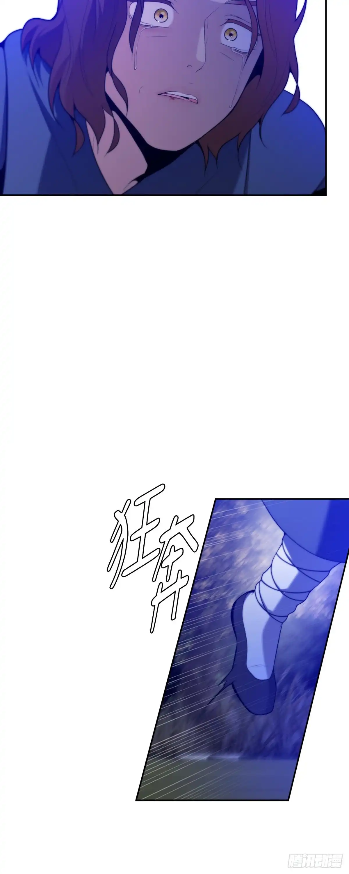 沼泽之火 第69话 第34页